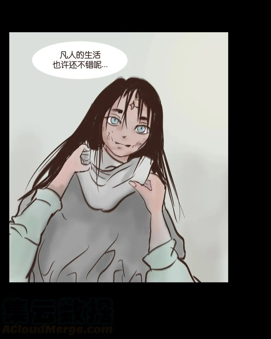 084 轮回 第13页