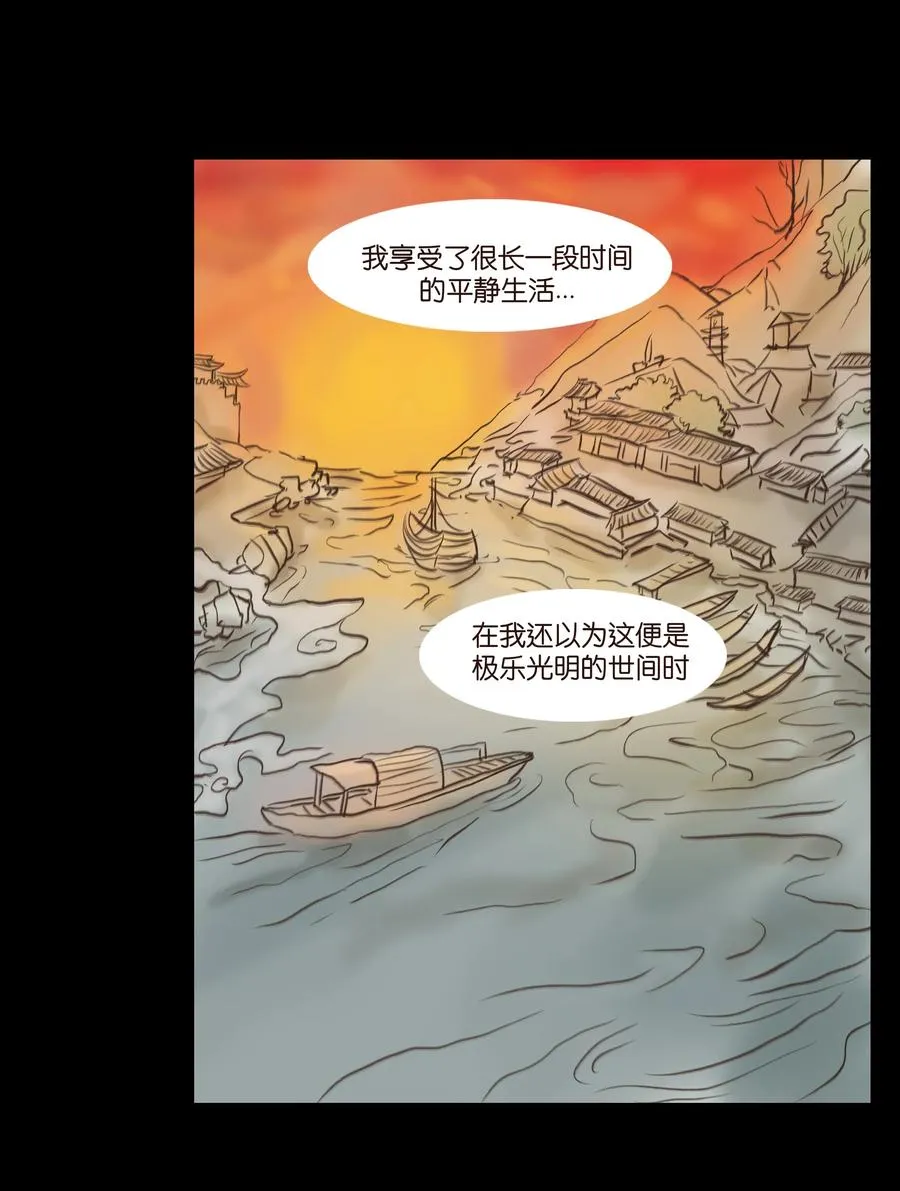 084 轮回 第15页