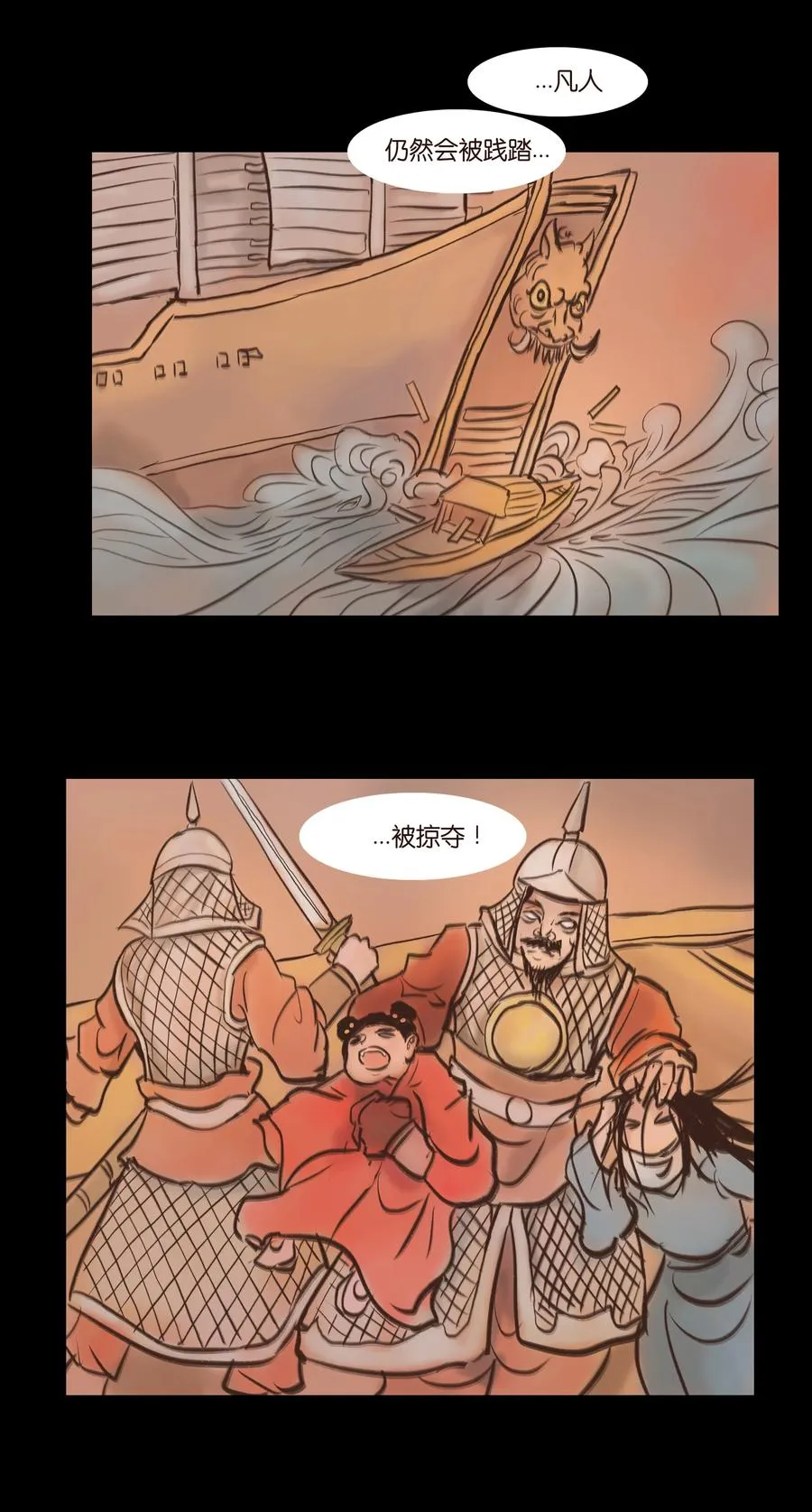 084 轮回 第17页