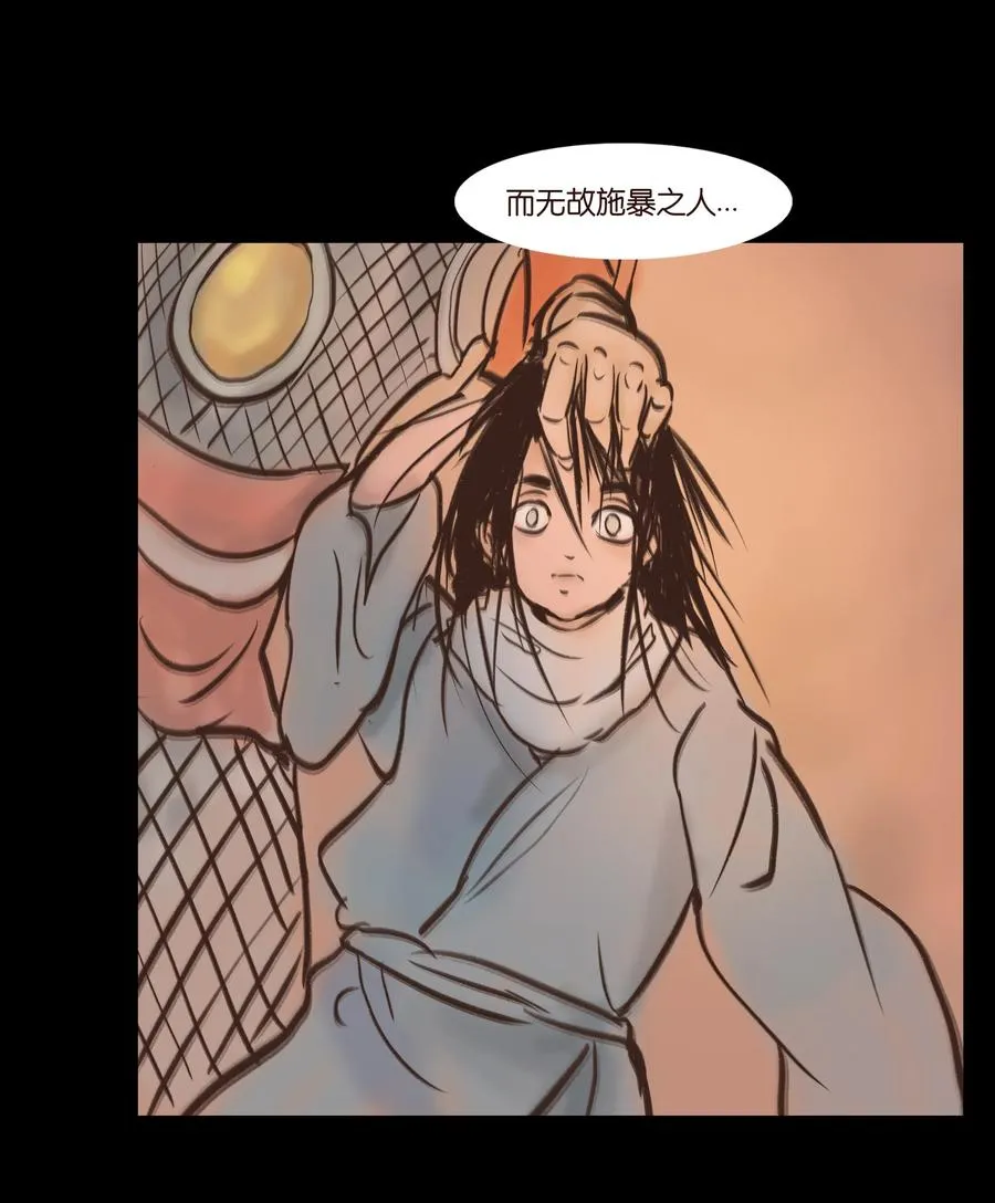 084 轮回 第18页