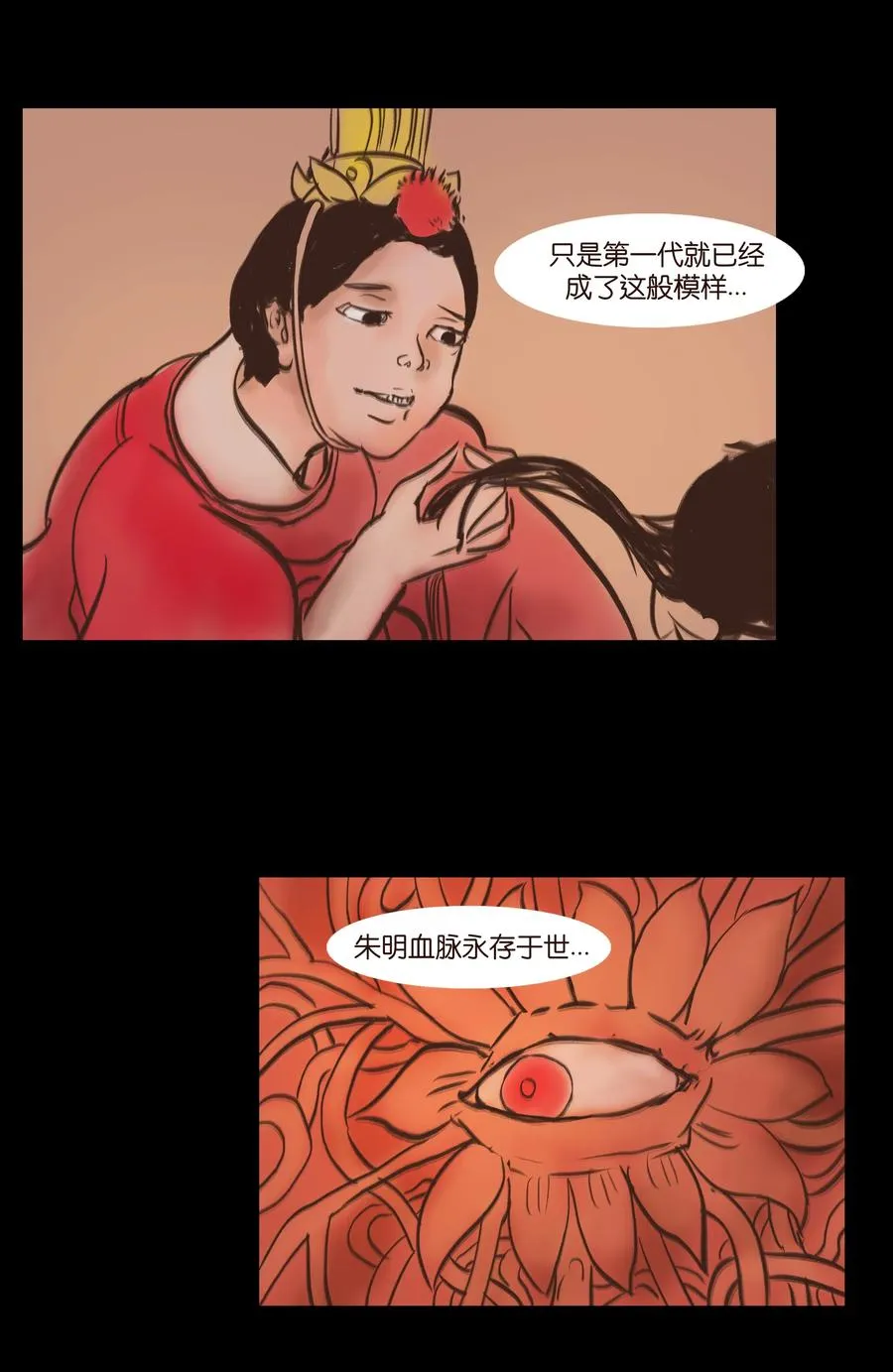 084 轮回 第20页