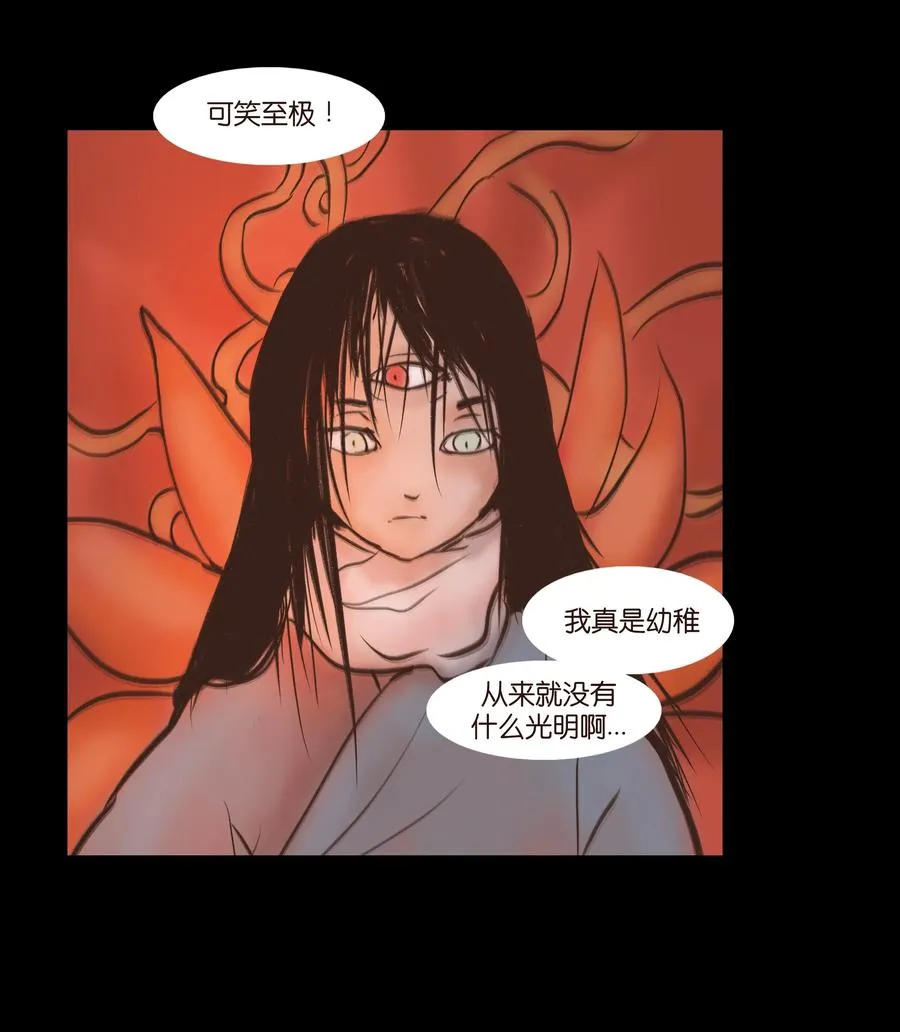 084 轮回 第21页