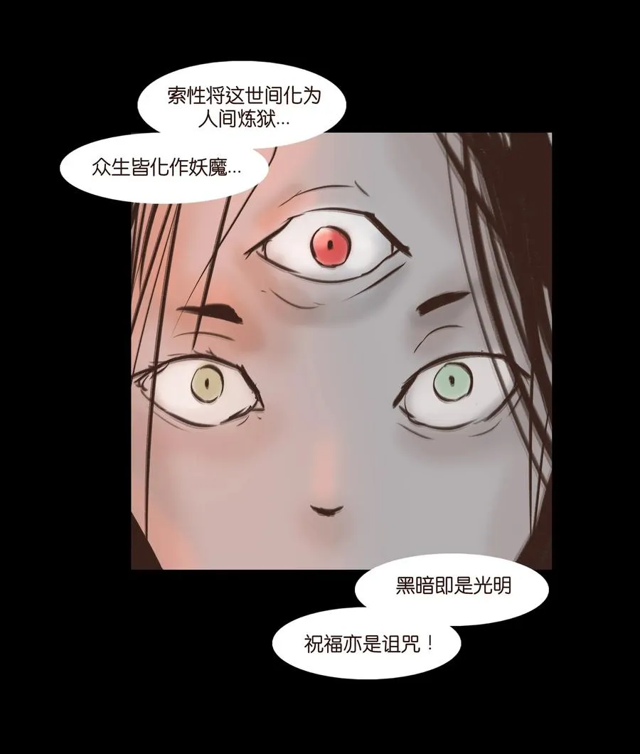 084 轮回 第23页