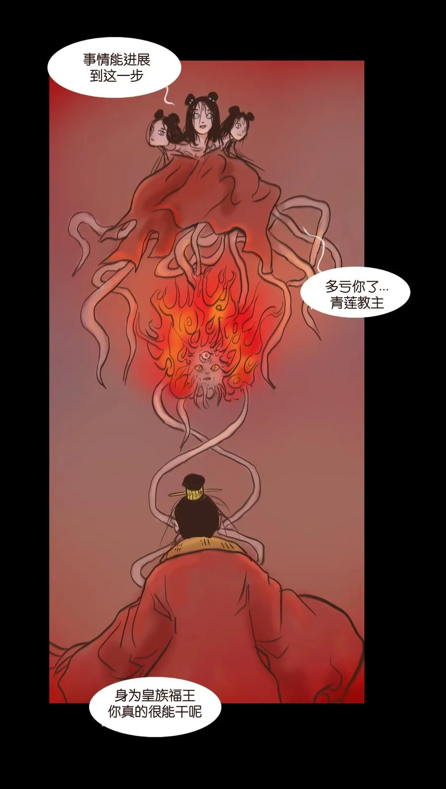 084 轮回 第24页