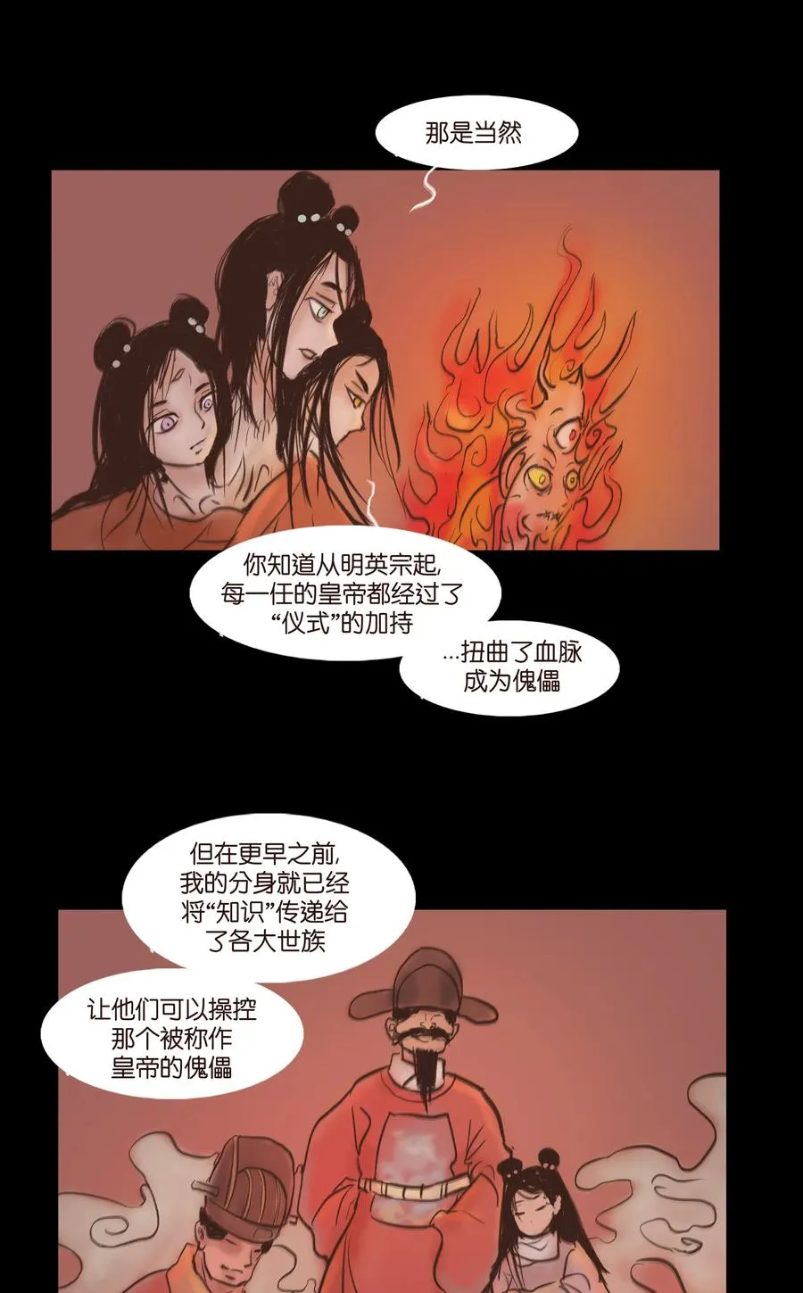 084 轮回 第26页