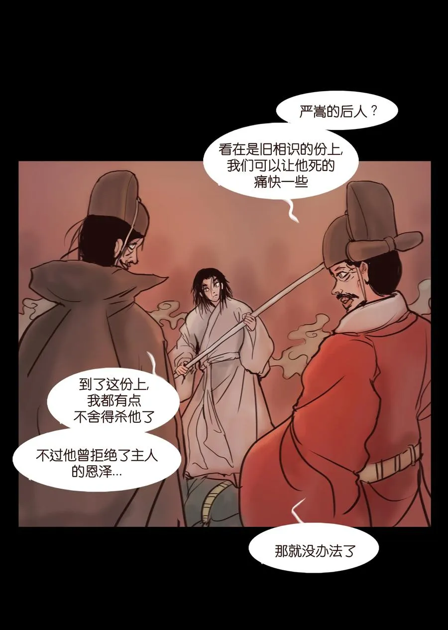 084 轮回 第29页