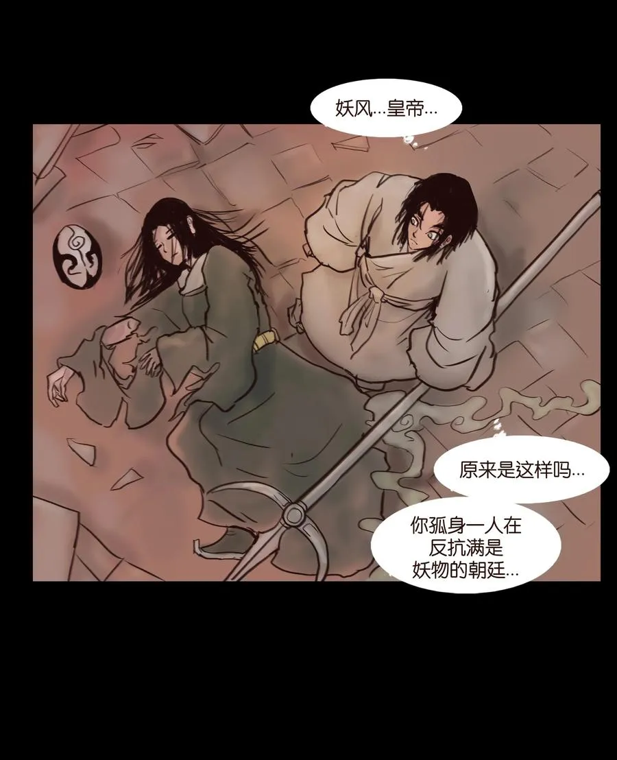 084 轮回 第30页