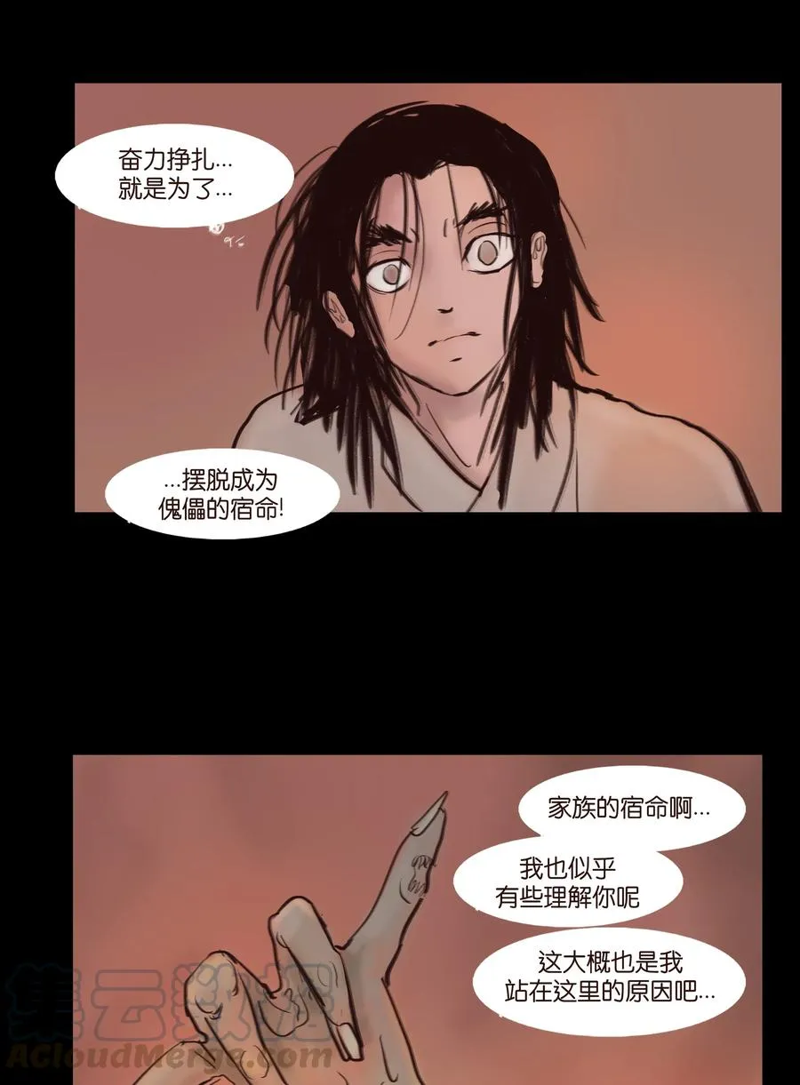 084 轮回 第31页