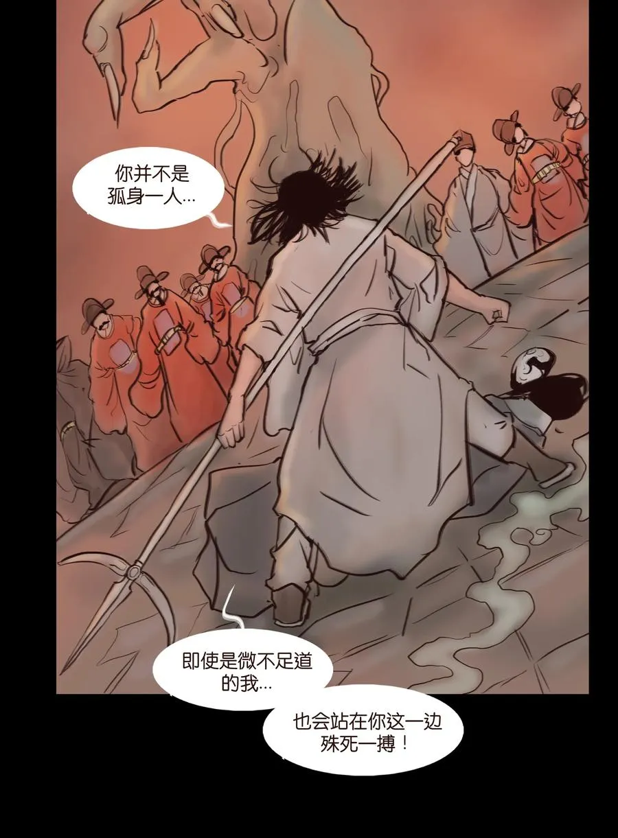 084 轮回 第32页