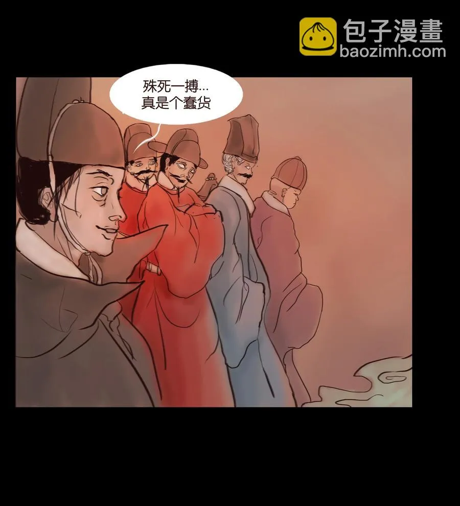 084 轮回 第33页
