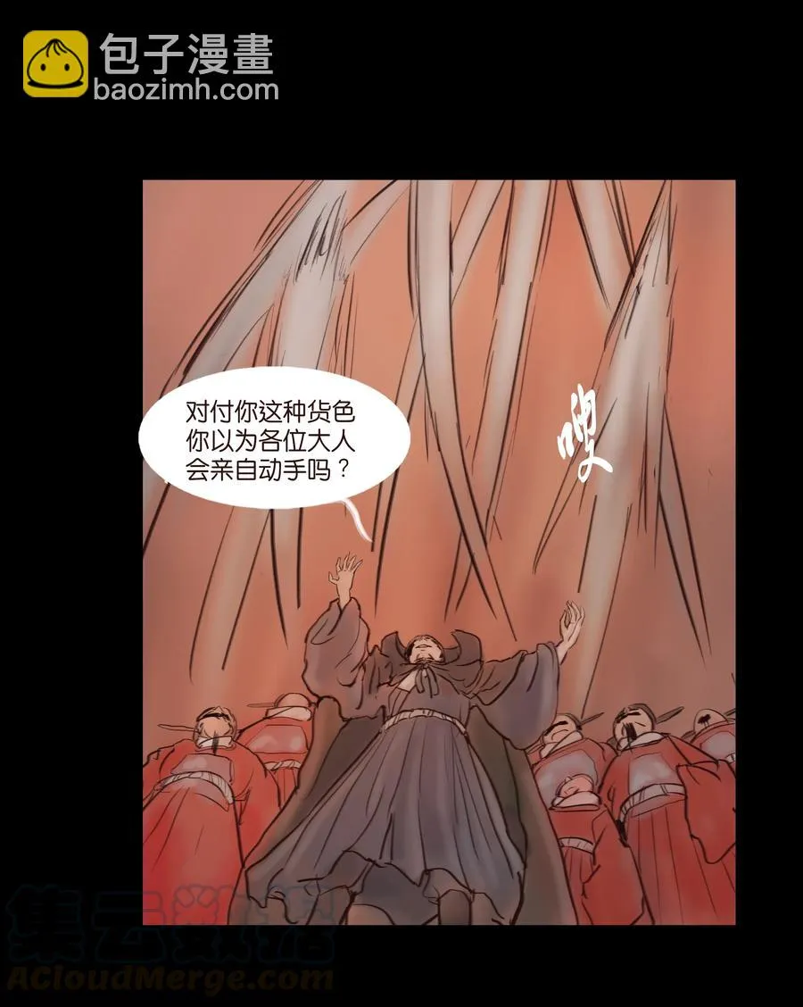 084 轮回 第34页