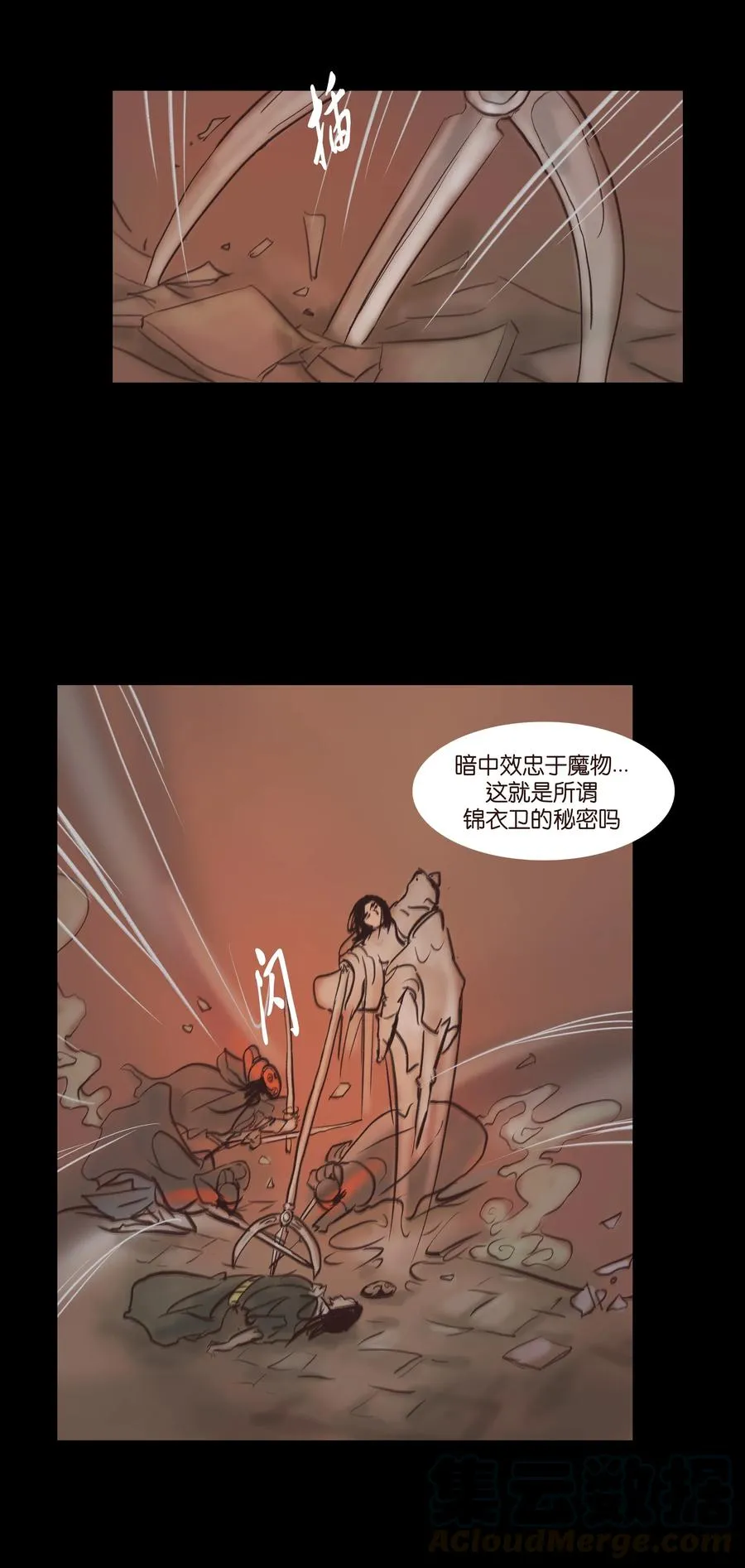 084 轮回 第37页