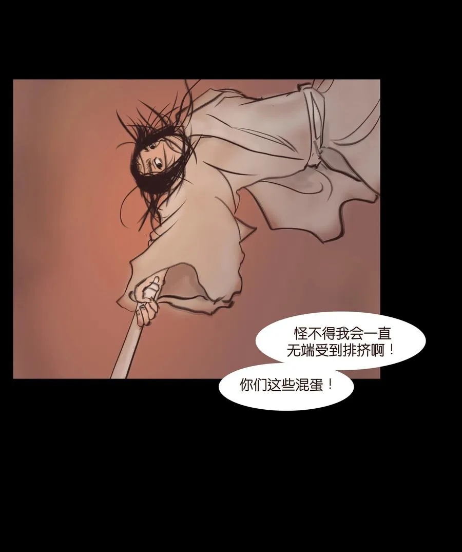 084 轮回 第38页