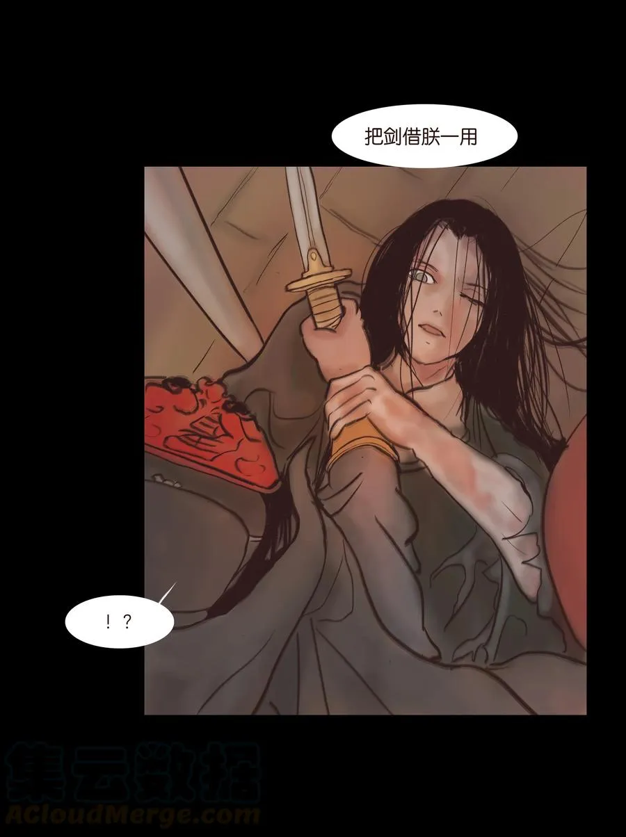 084 轮回 第40页