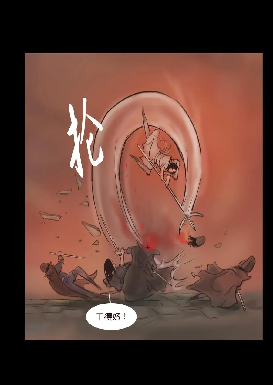 084 轮回 第41页