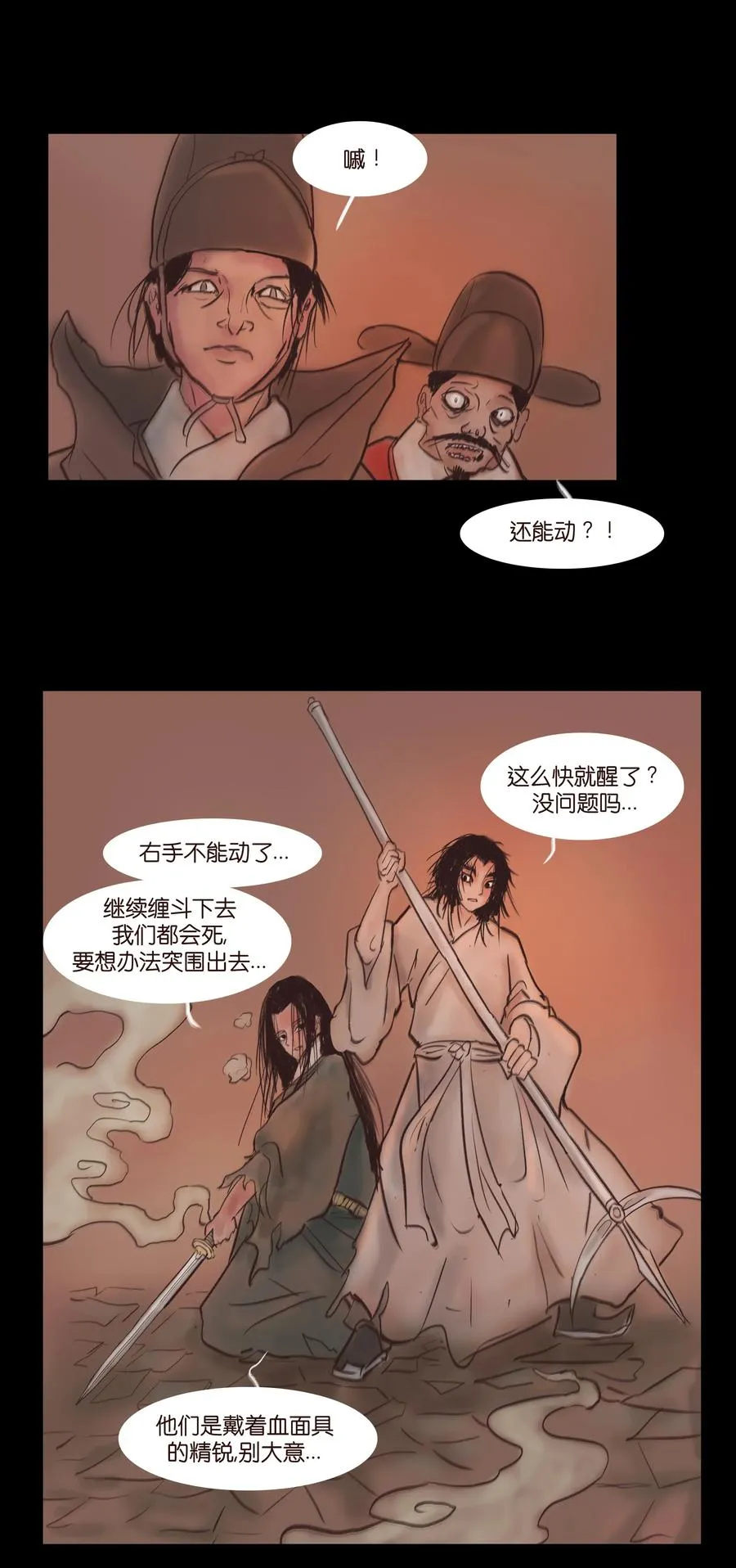 084 轮回 第42页