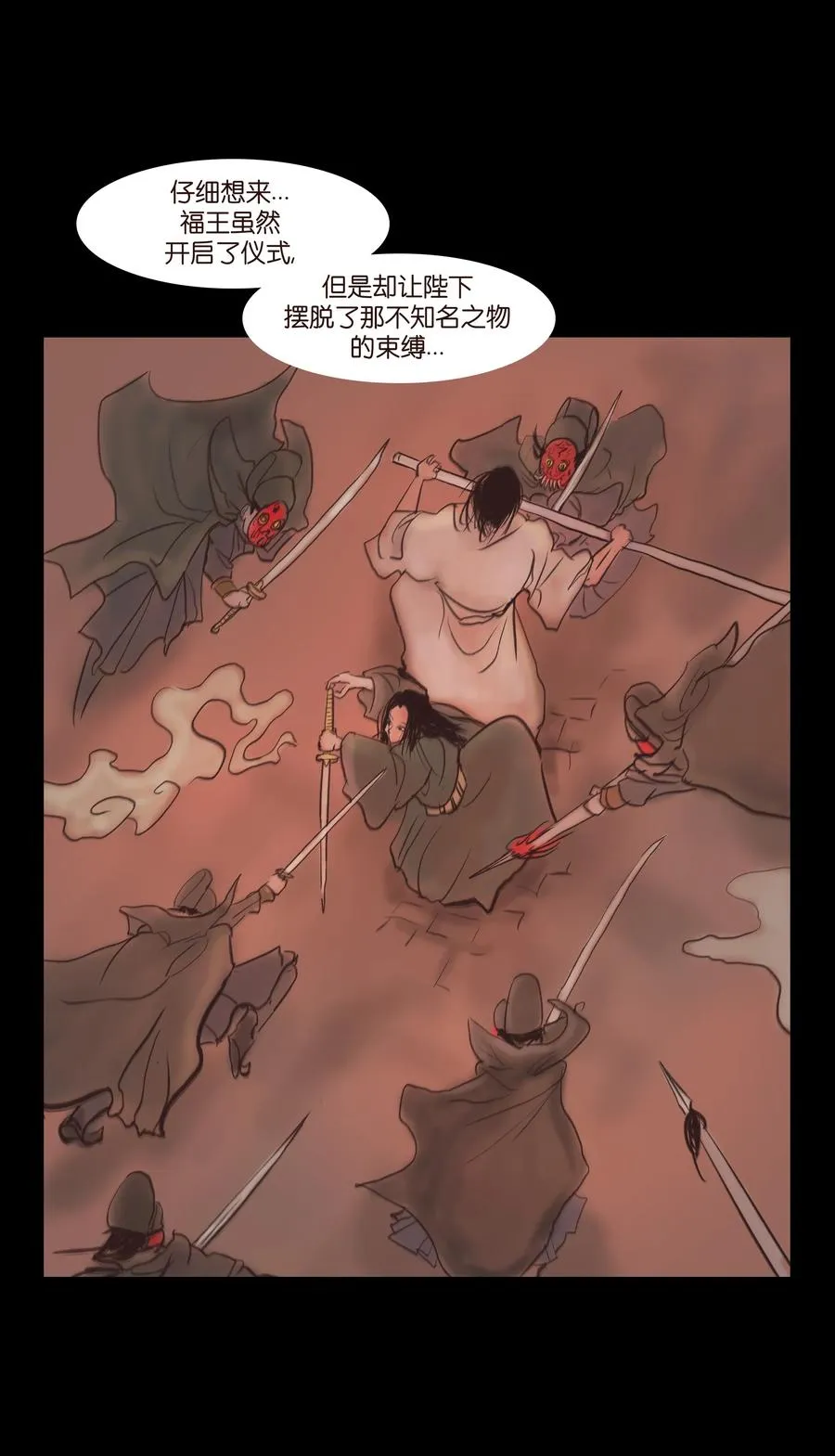 084 轮回 第44页