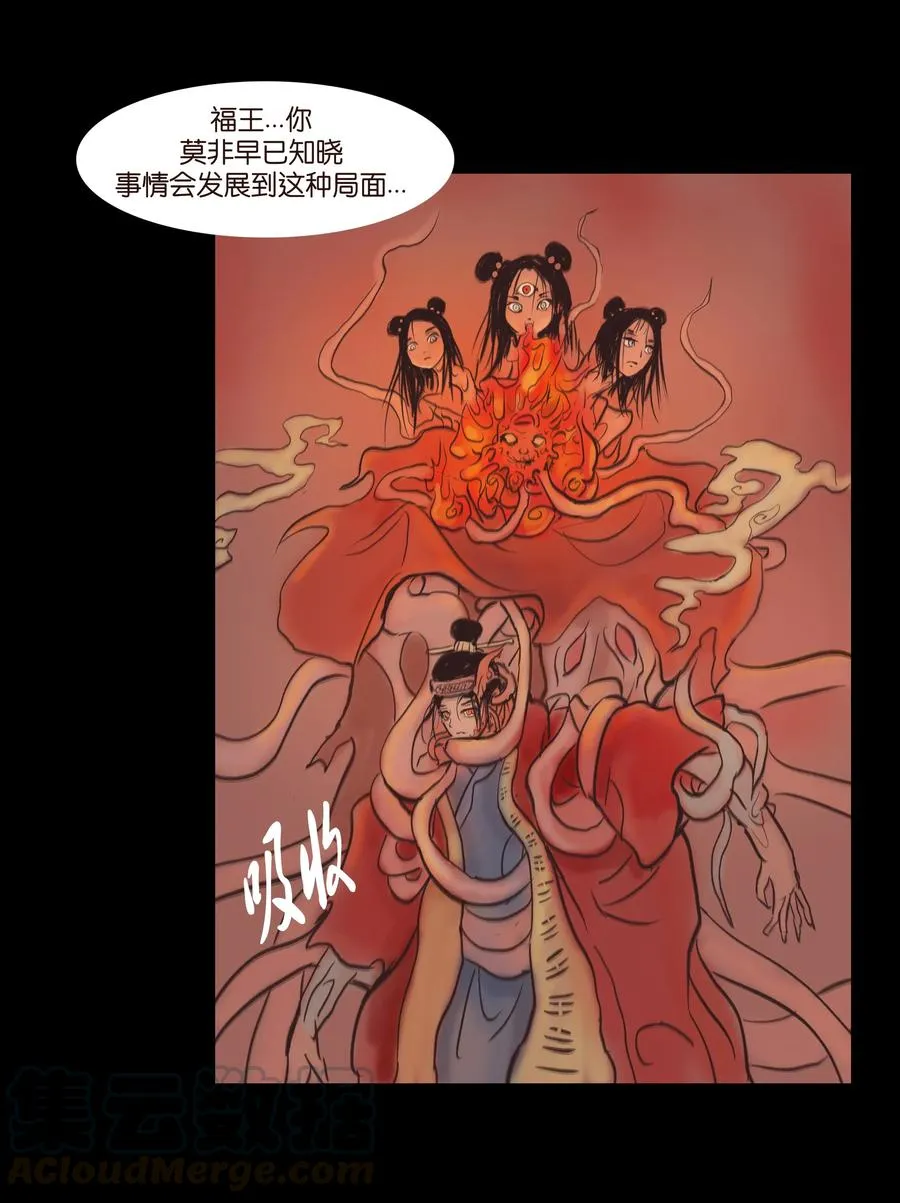 084 轮回 第46页