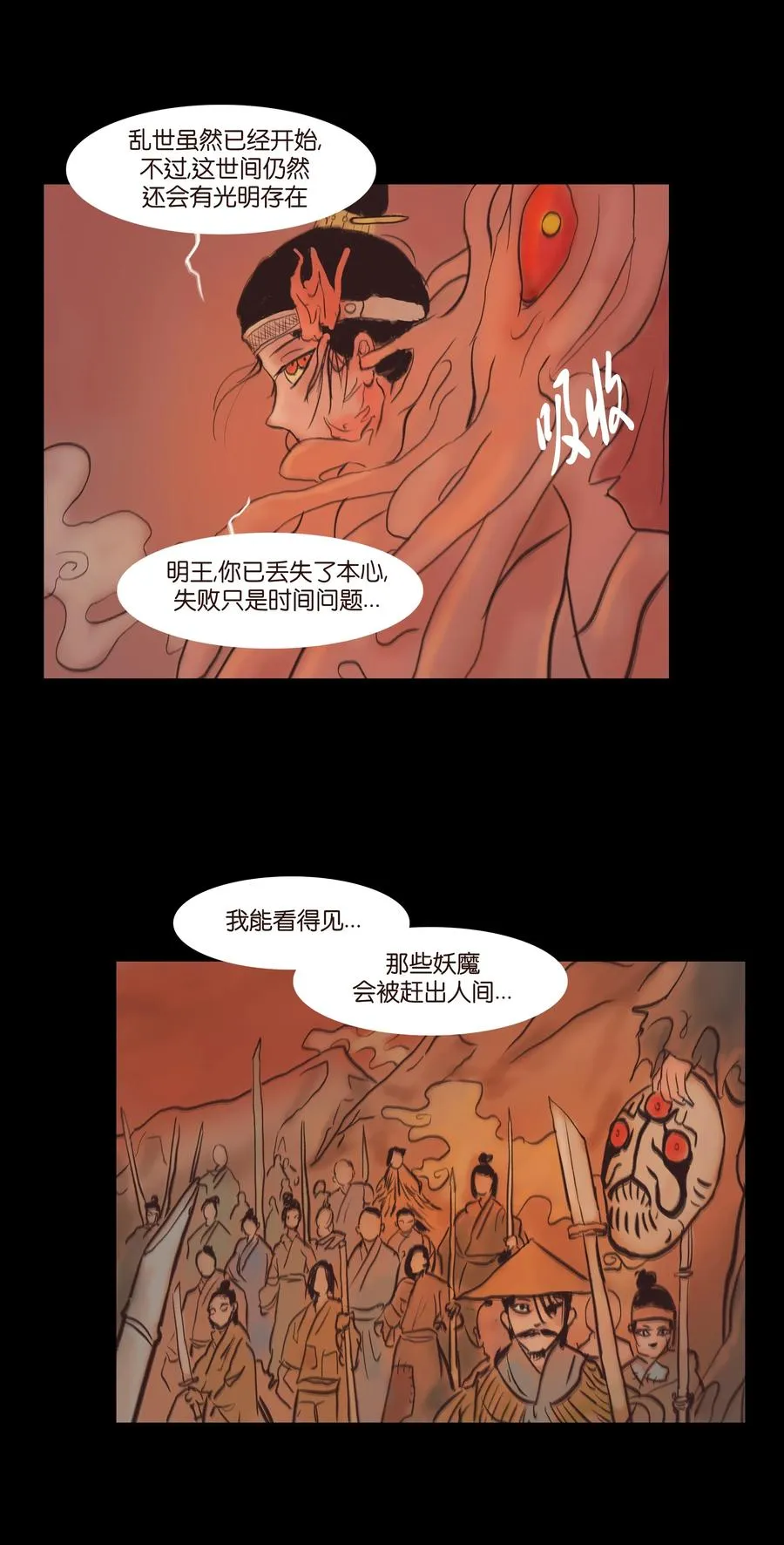 084 轮回 第47页
