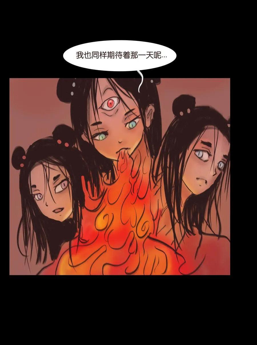 084 轮回 第48页