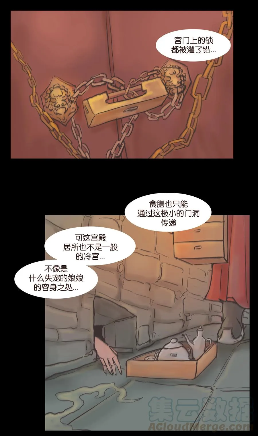 087 夺门 第4页