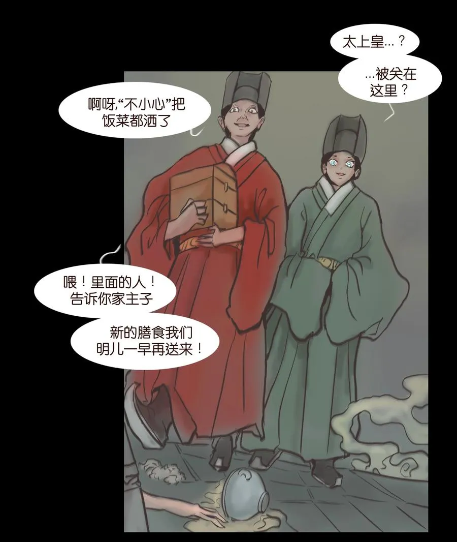 087 夺门 第6页
