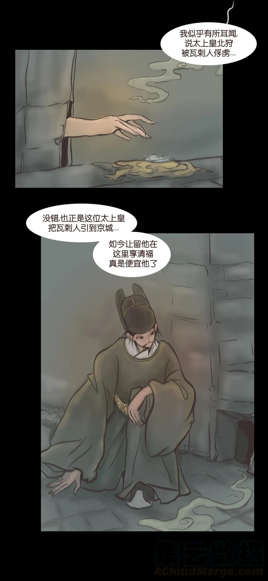 087 夺门 第7页
