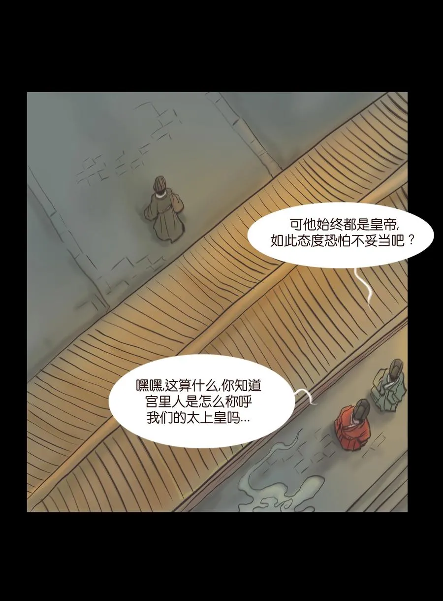 087 夺门 第8页