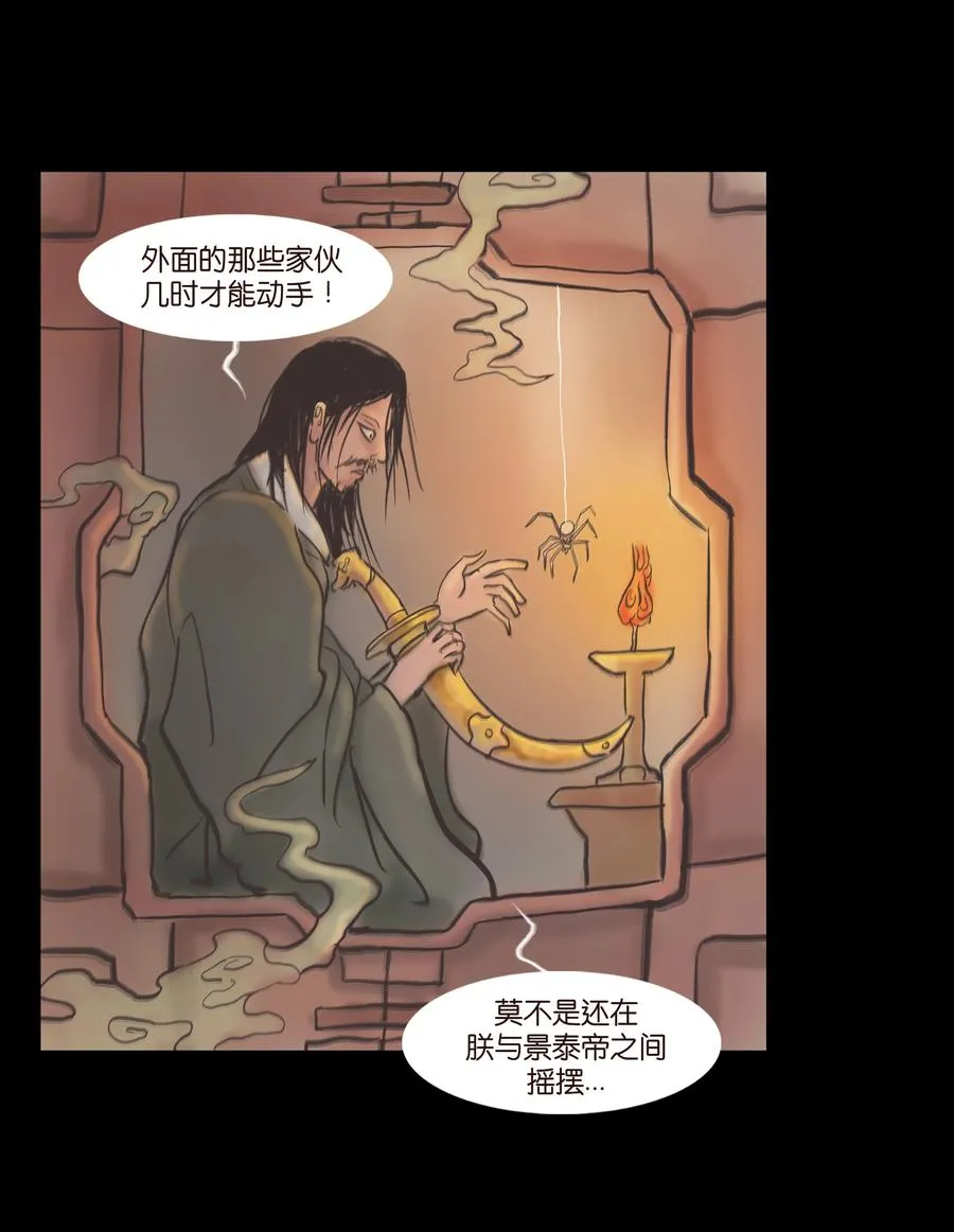 087 夺门 第11页