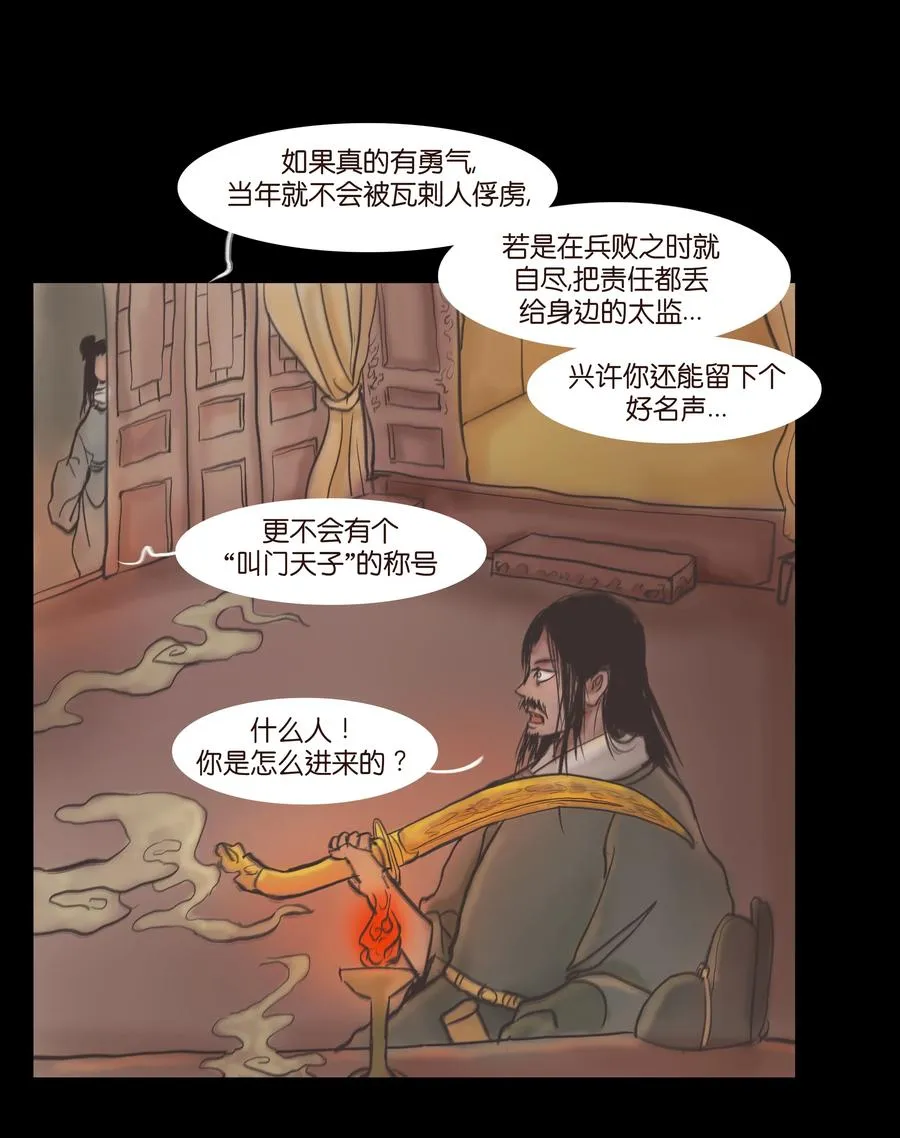 087 夺门 第15页