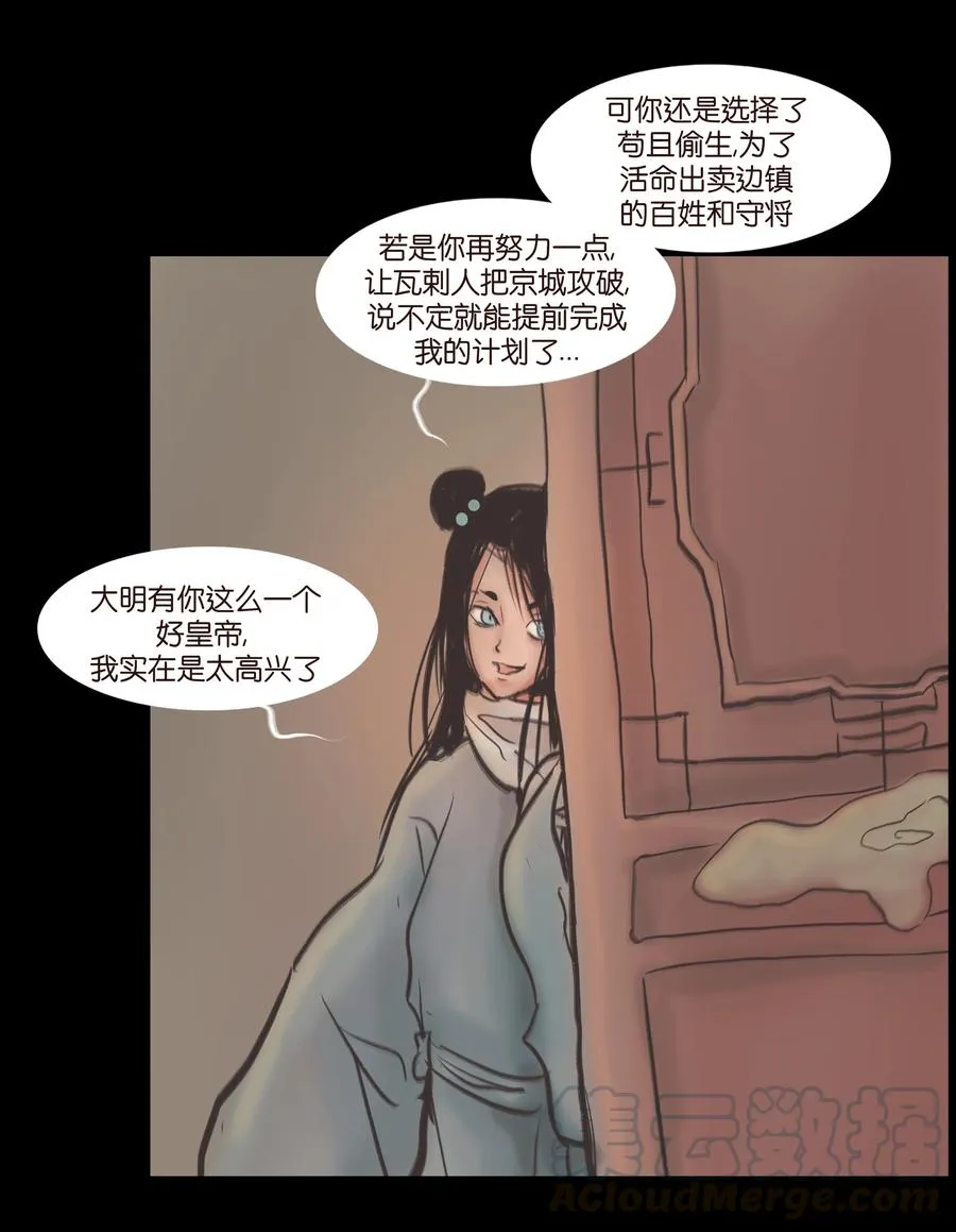087 夺门 第16页