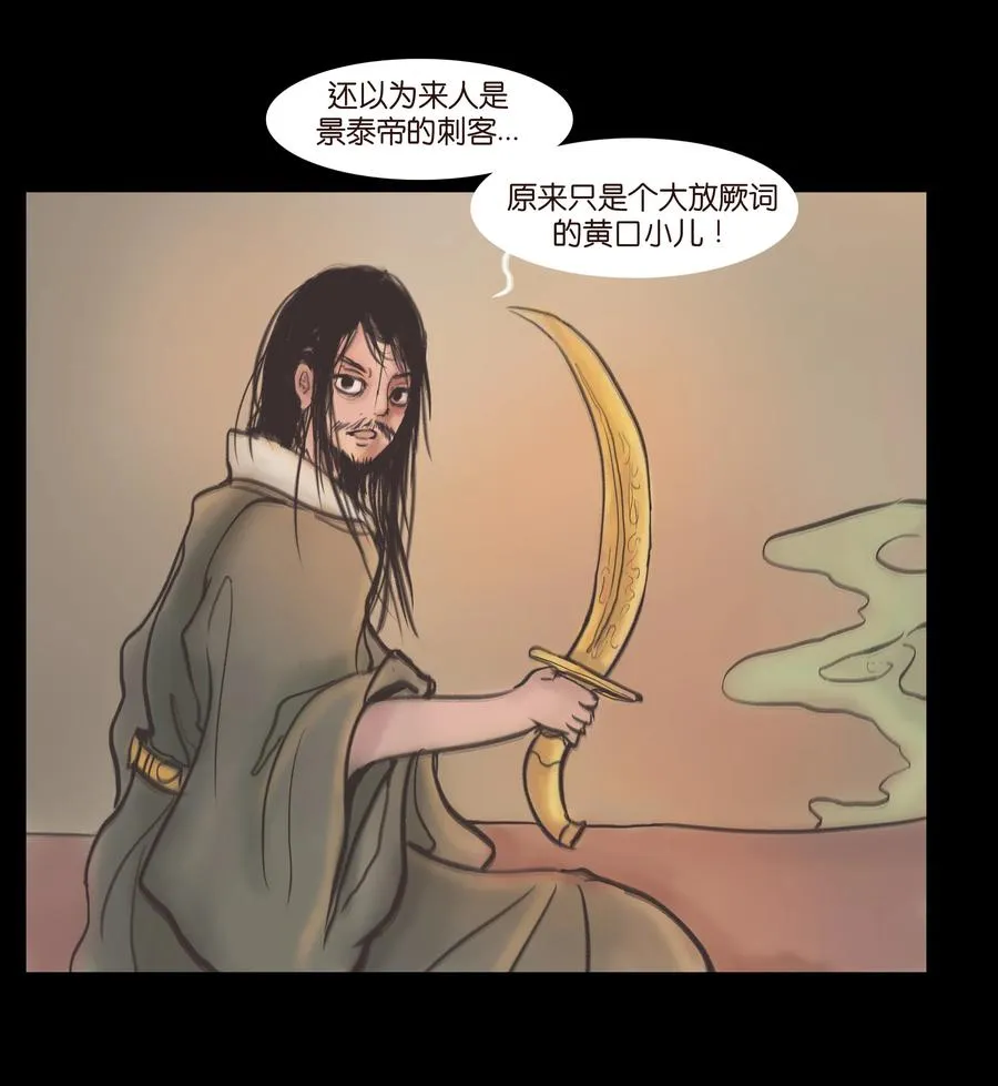 087 夺门 第17页
