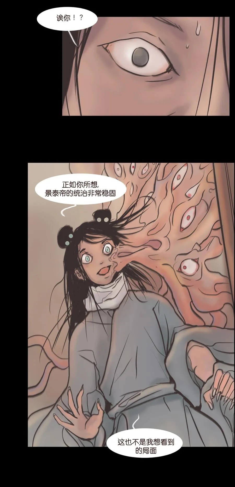 087 夺门 第18页