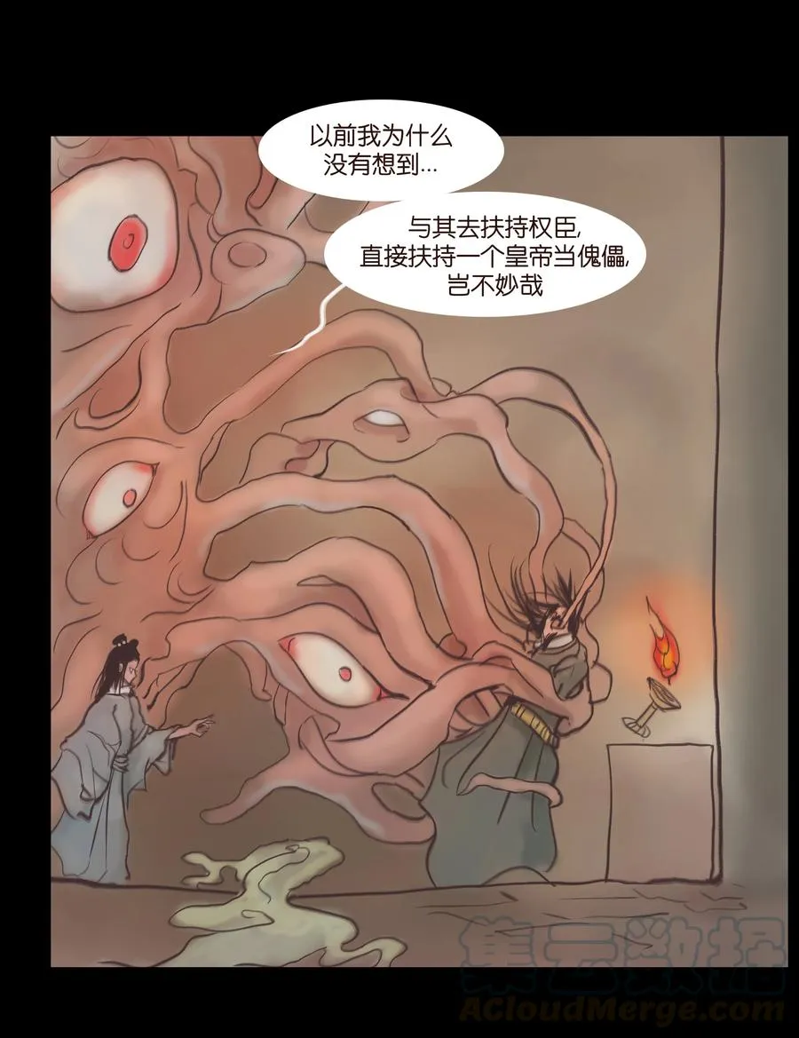 087 夺门 第19页