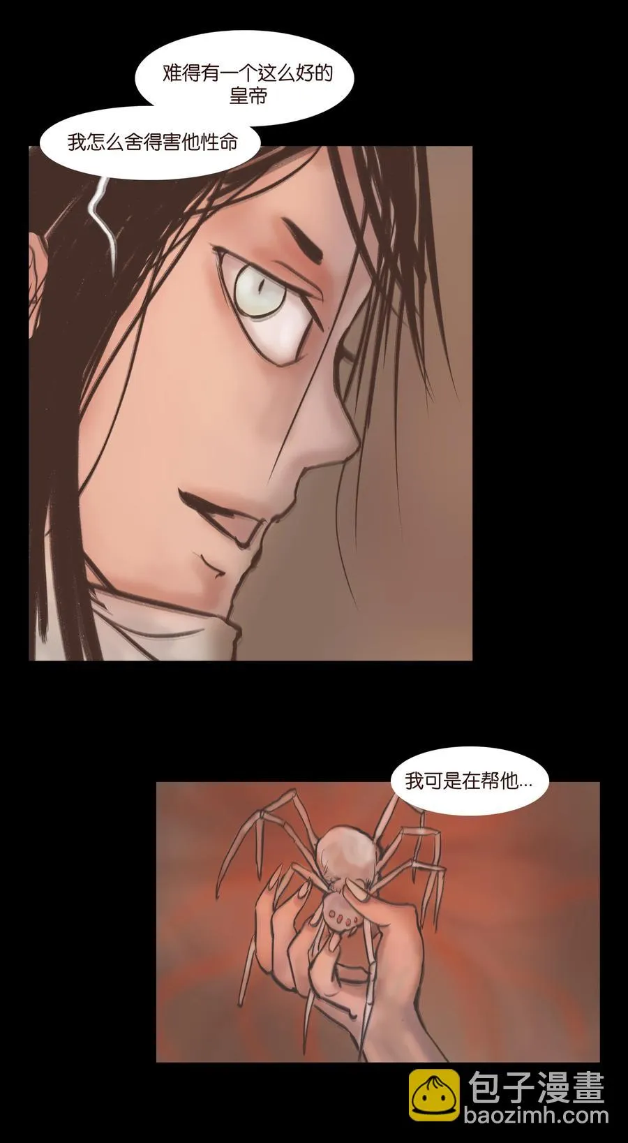 087 夺门 第21页