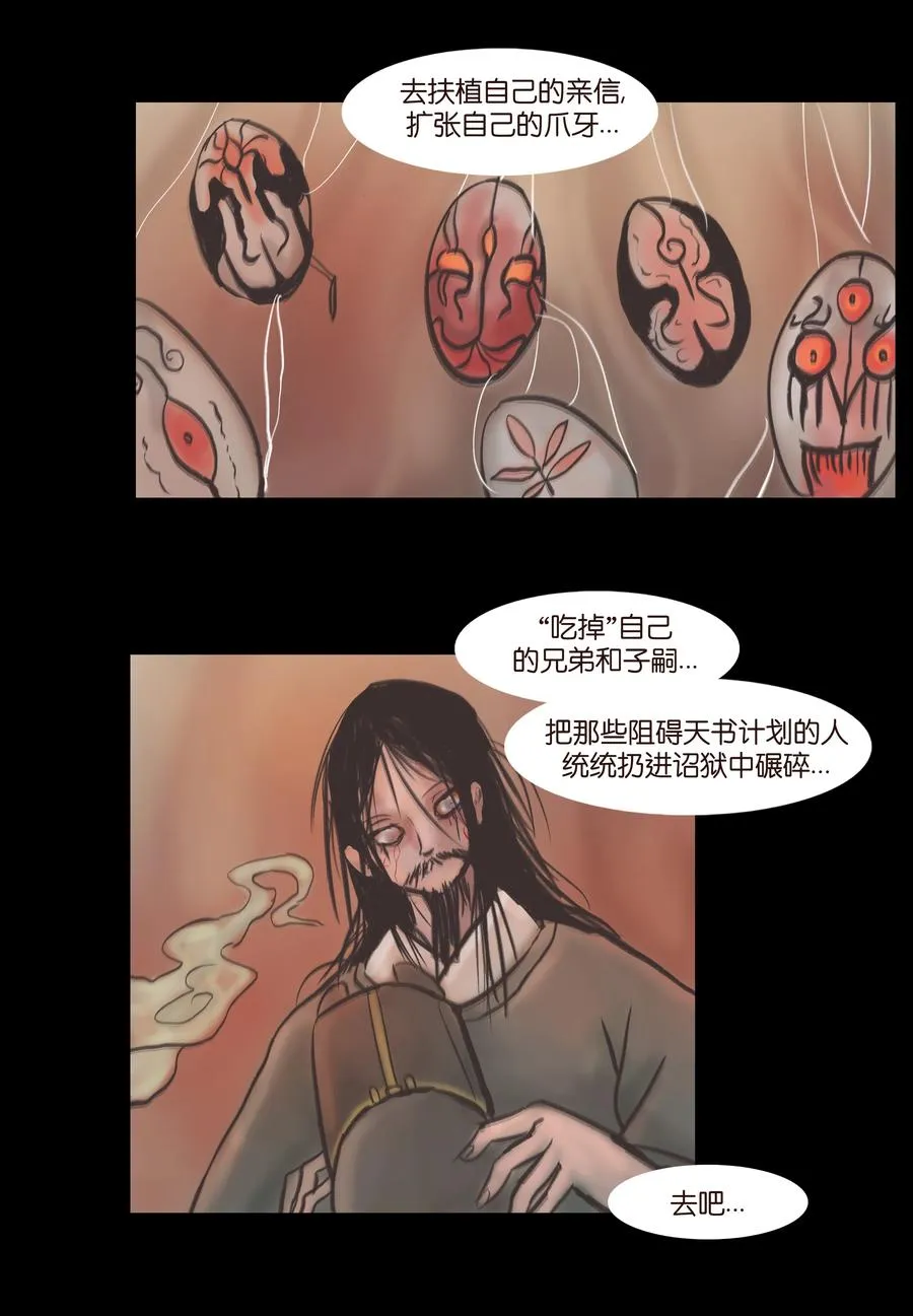 087 夺门 第24页