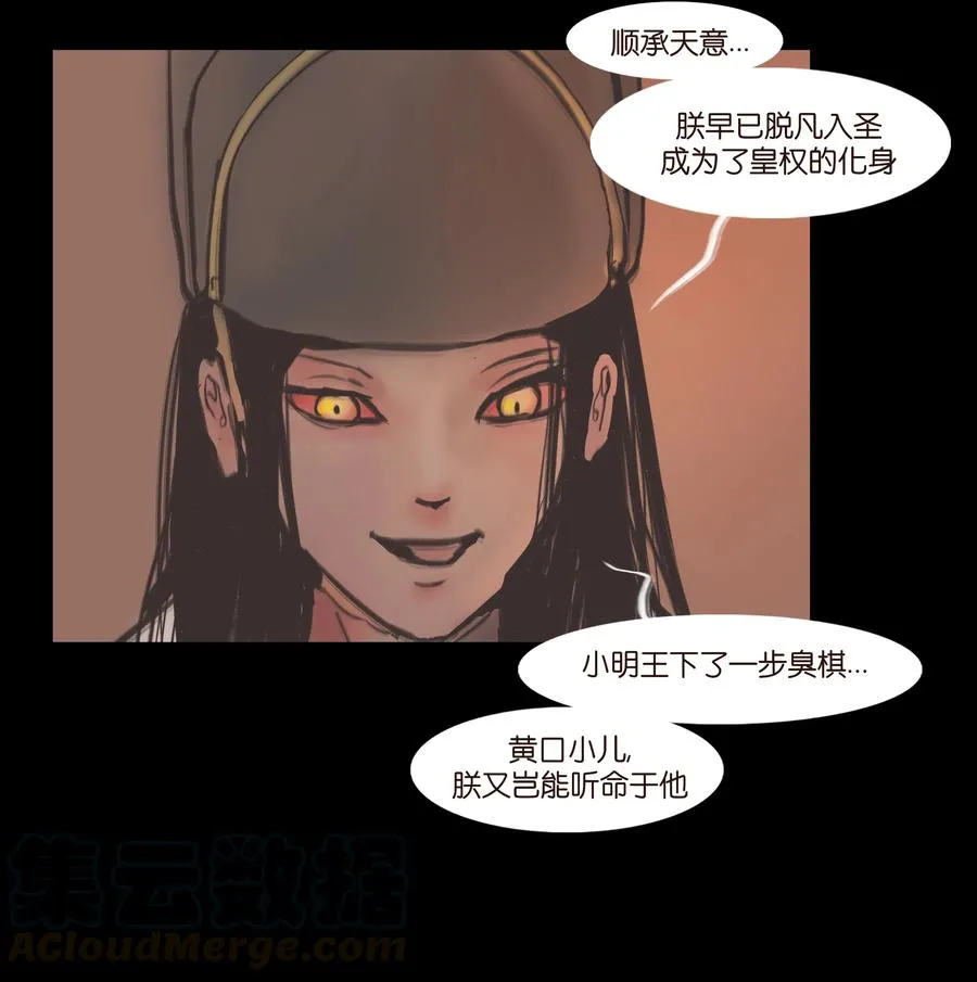 087 夺门 第28页