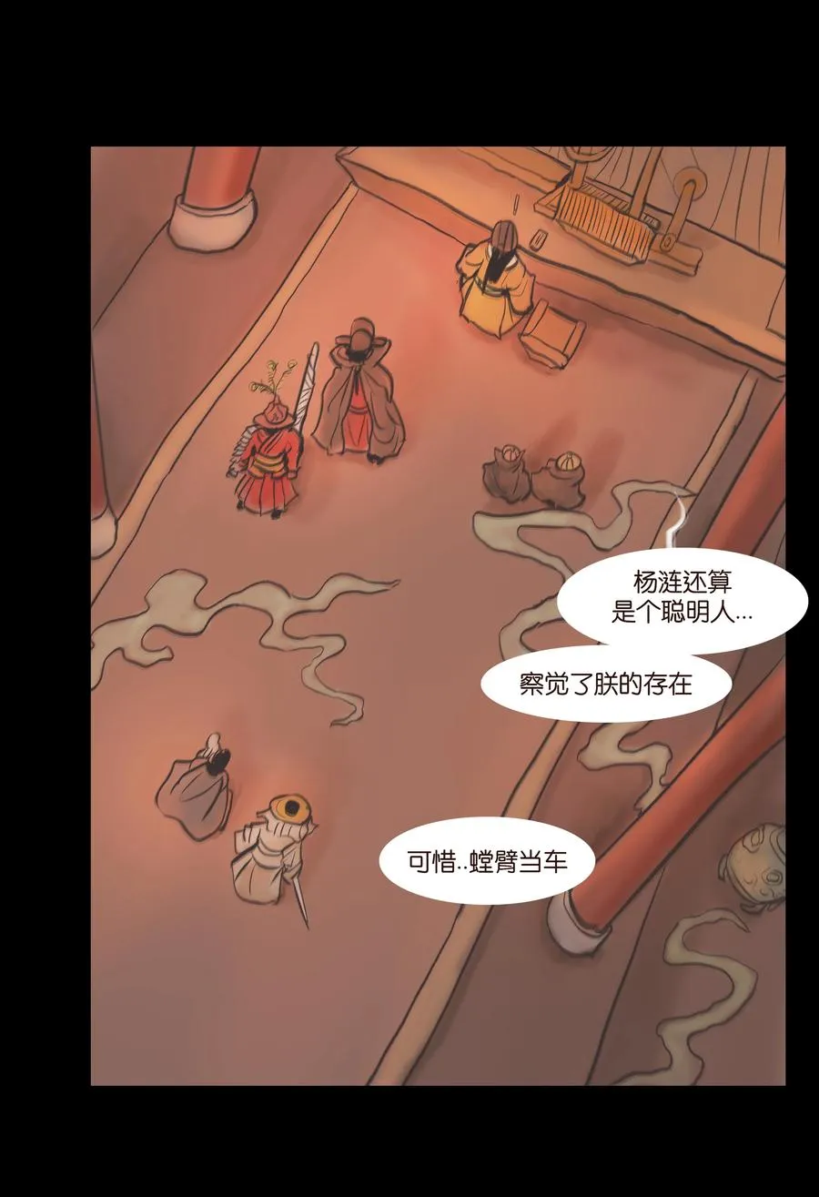 087 夺门 第30页