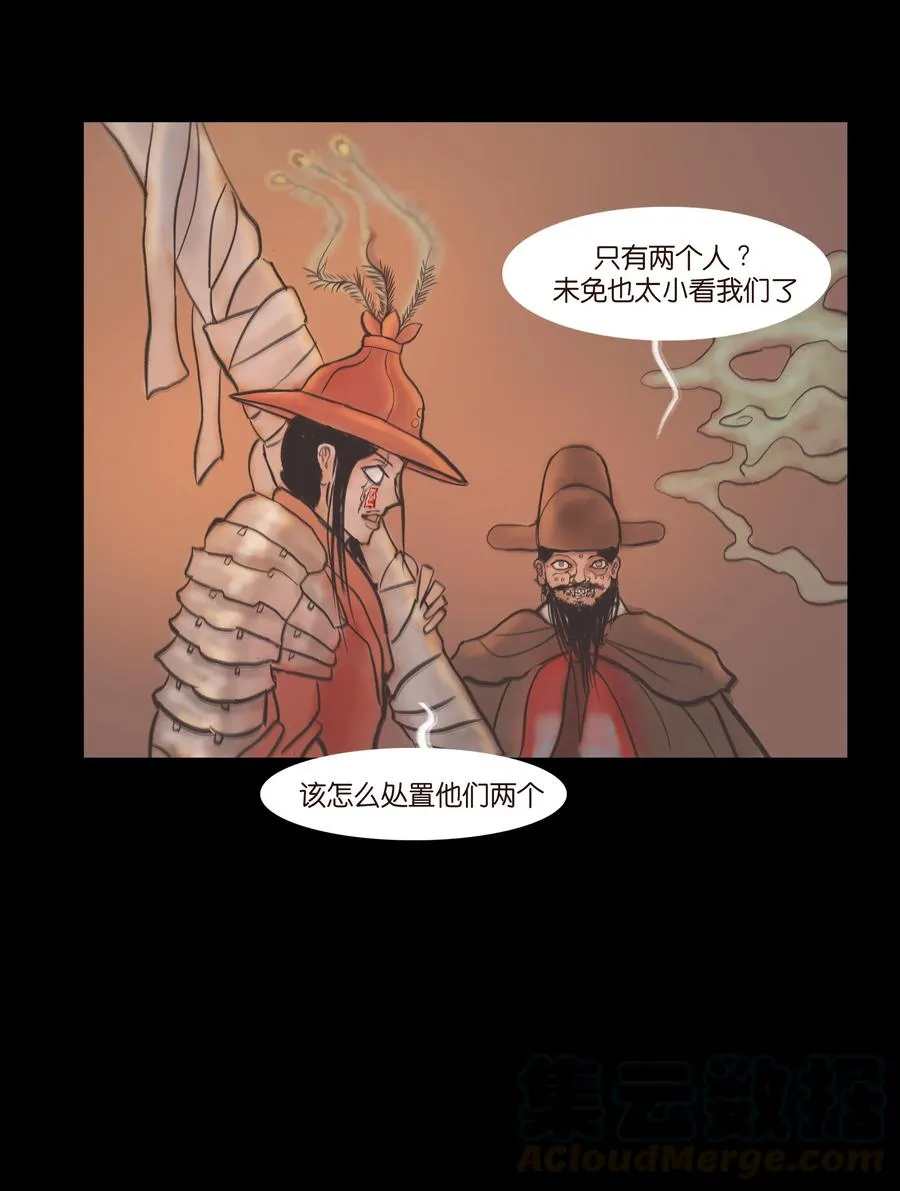 087 夺门 第31页