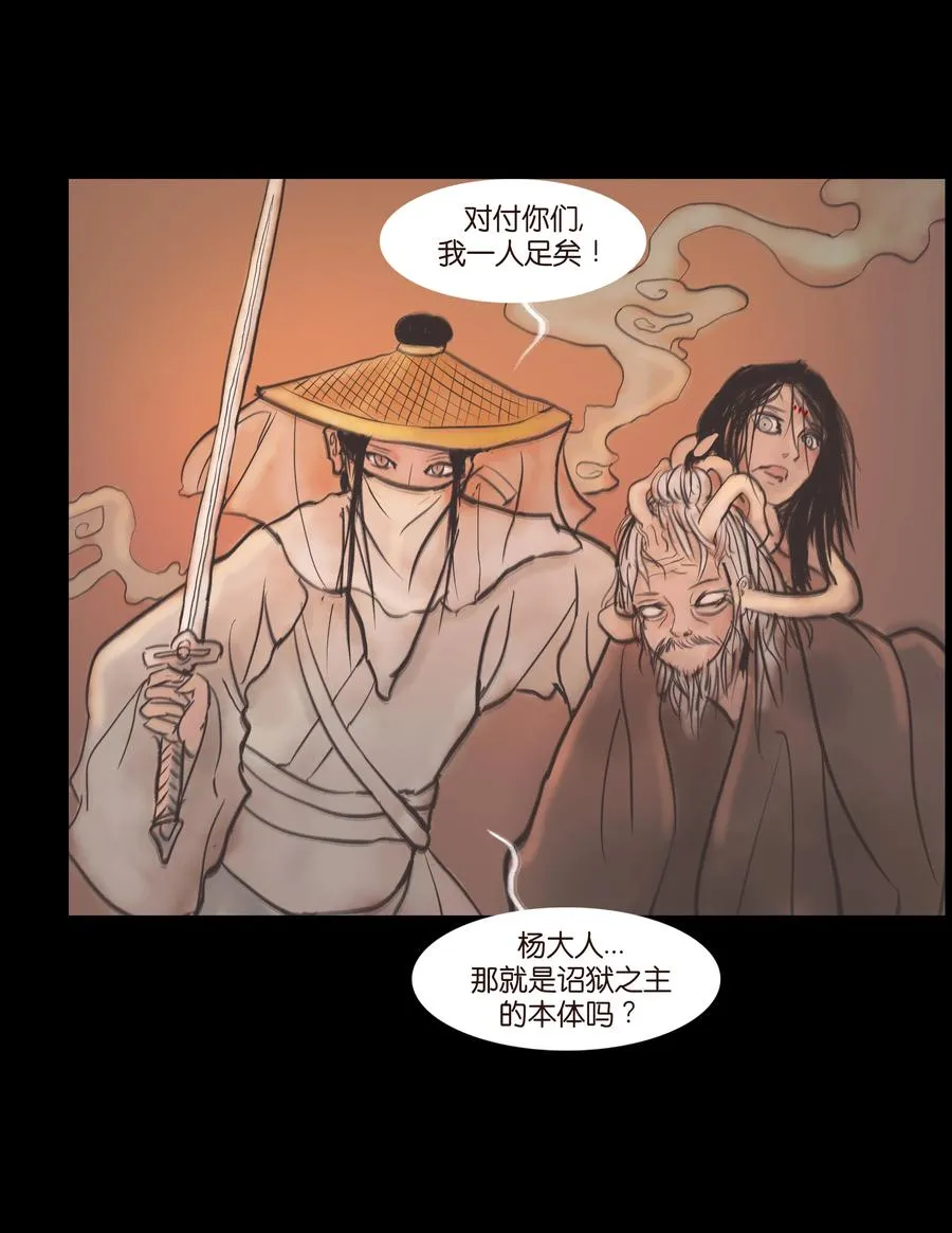 087 夺门 第32页