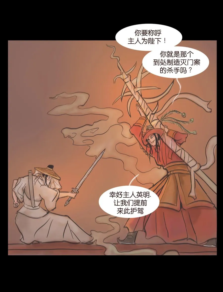 087 夺门 第33页
