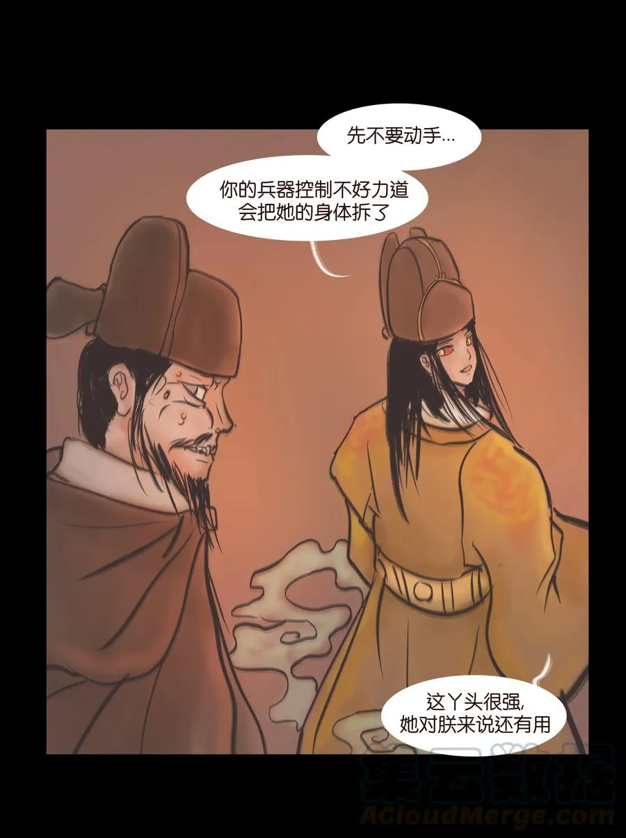 087 夺门 第34页