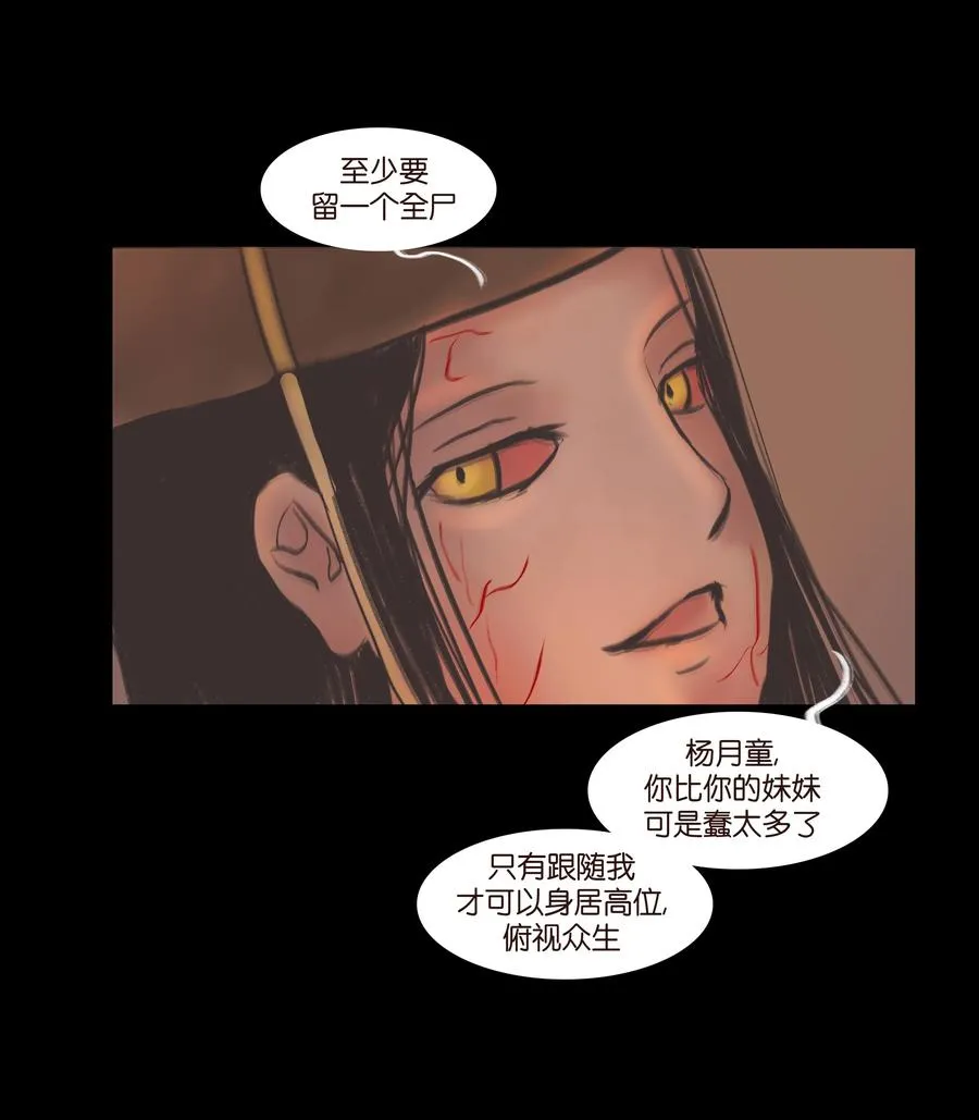 087 夺门 第35页