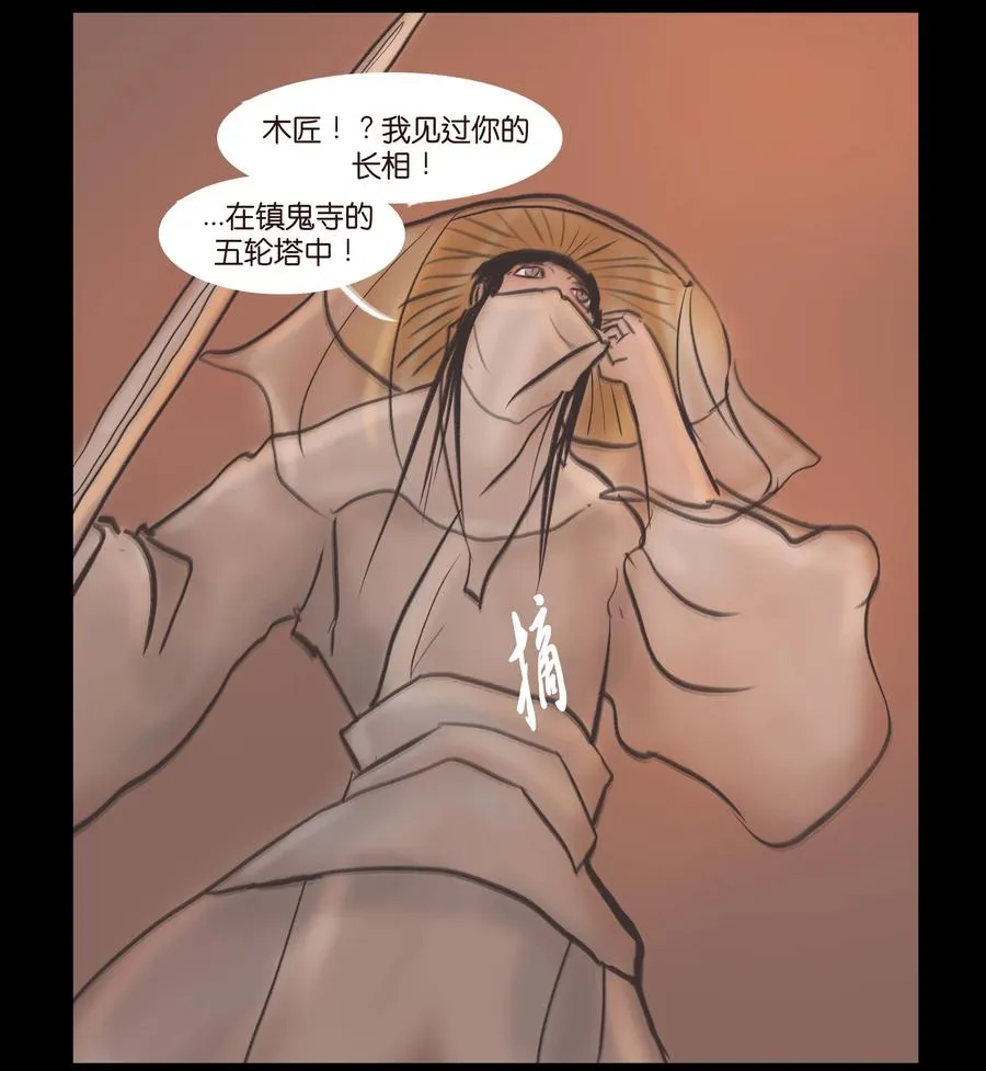 087 夺门 第36页