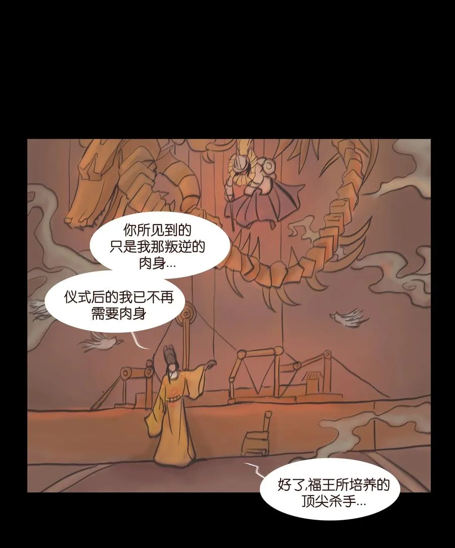 087 夺门 第38页