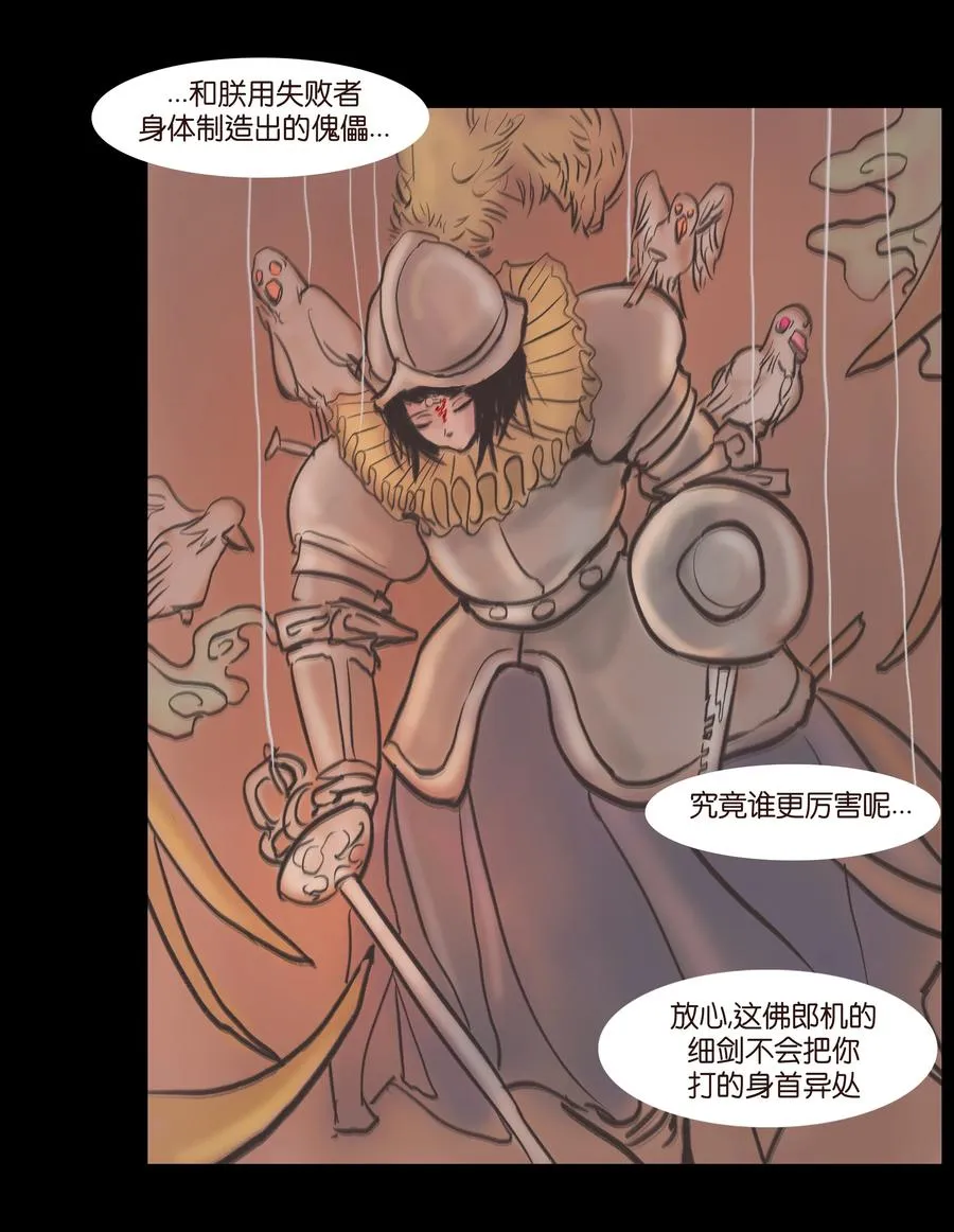 087 夺门 第39页