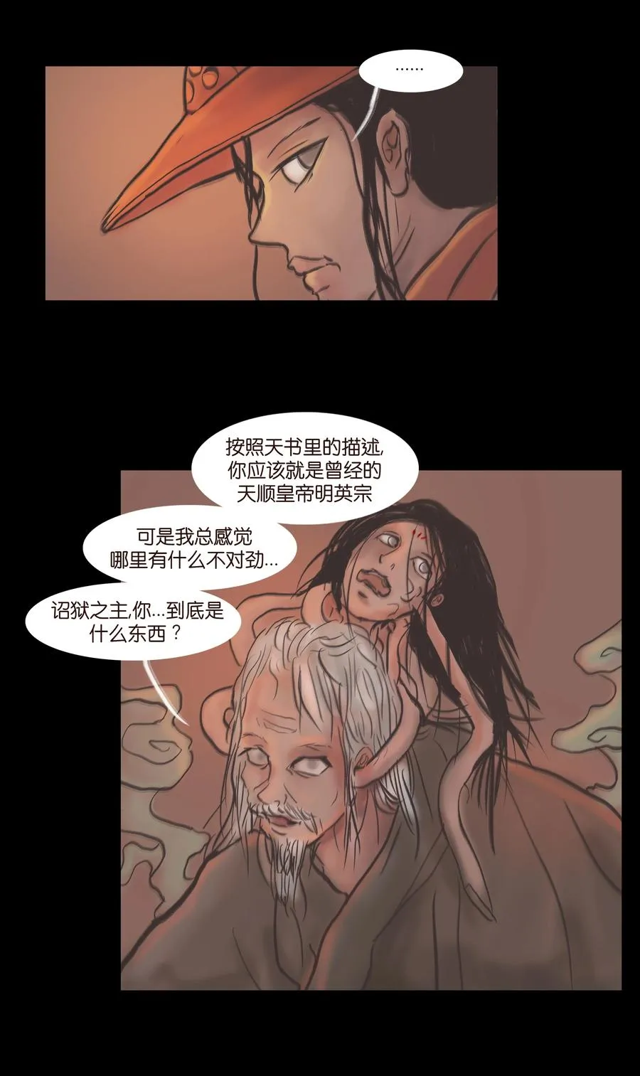 087 夺门 第41页