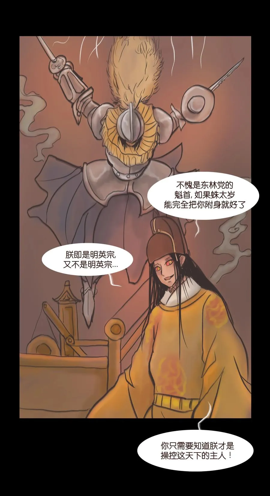 087 夺门 第42页