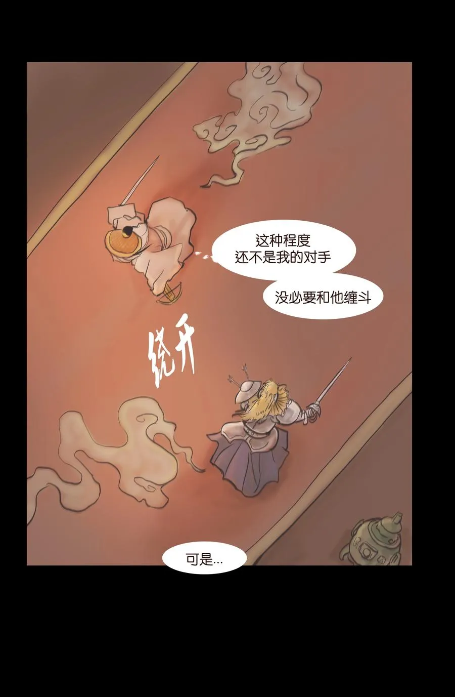 087 夺门 第47页