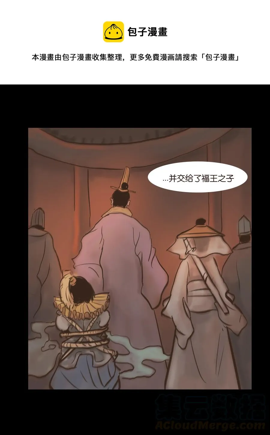 087 夺门 第49页